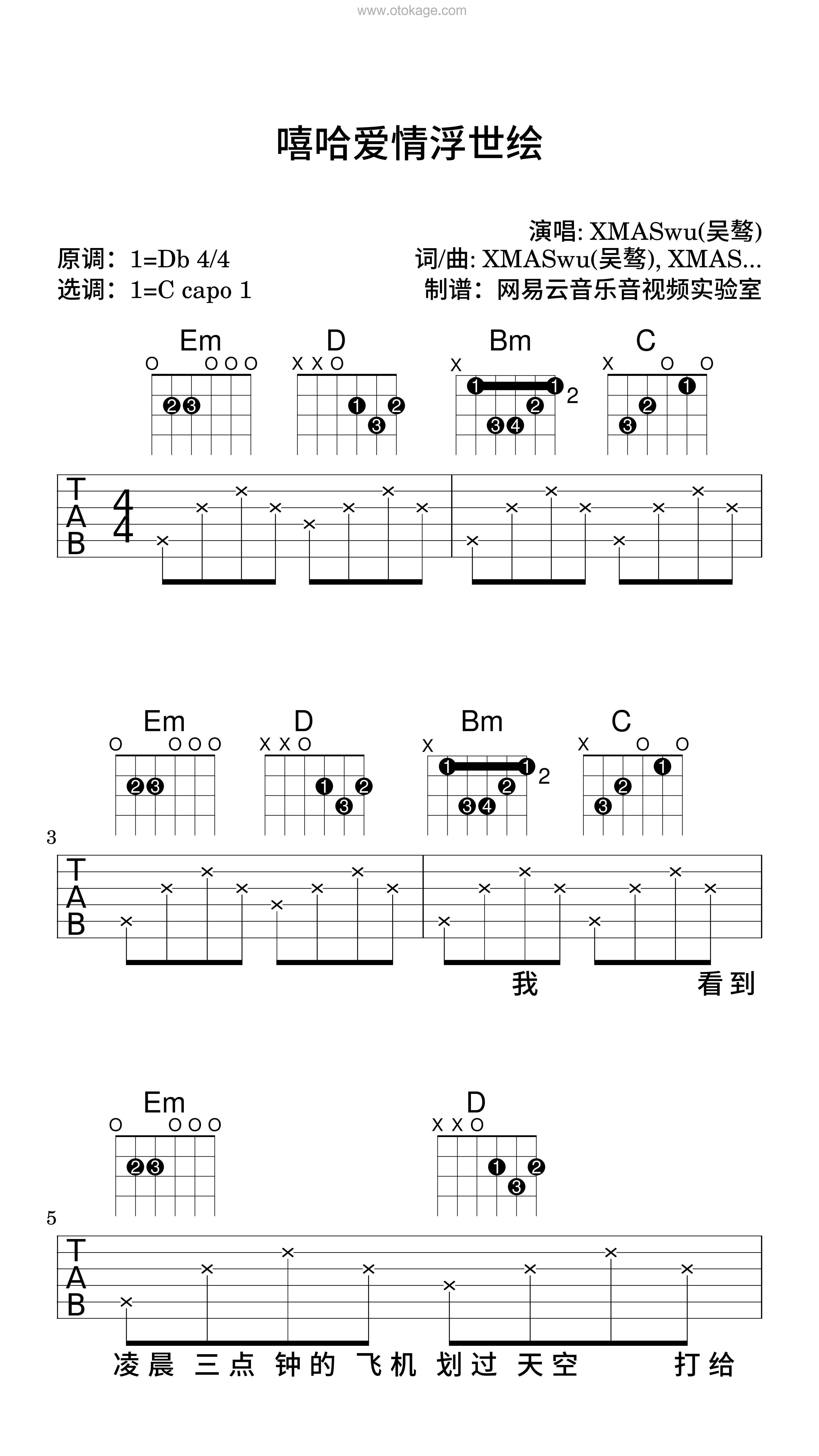 XMASwu(吴骜)《嘻哈爱情浮世绘吉他谱》降D调_旋律自然流畅