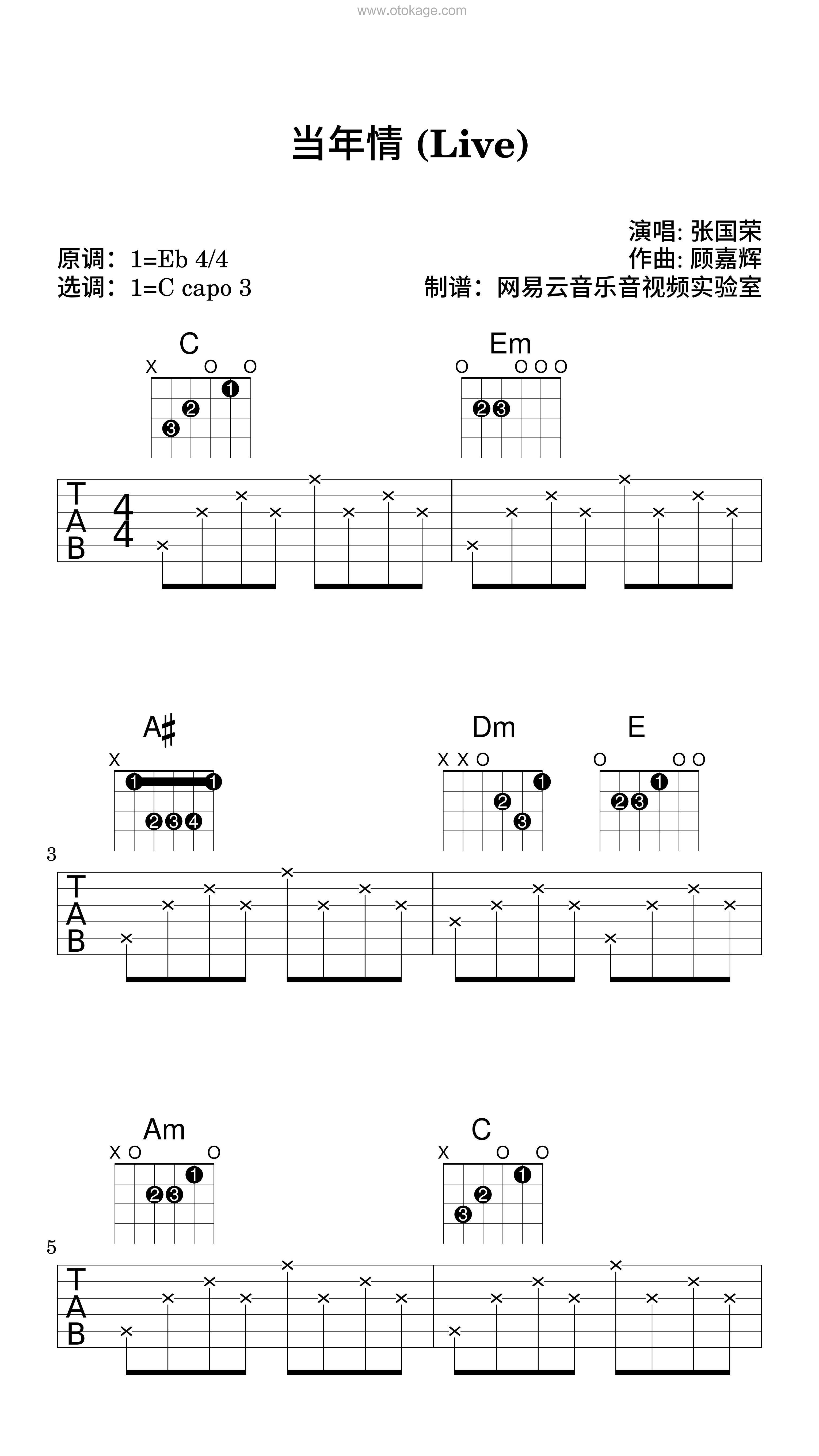 张国荣《当年情 (Live)吉他谱》降E调_旋律回味无穷