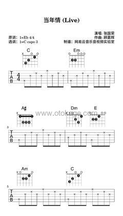 张国荣《当年情 (Live)吉他谱》降E调_旋律回味无穷