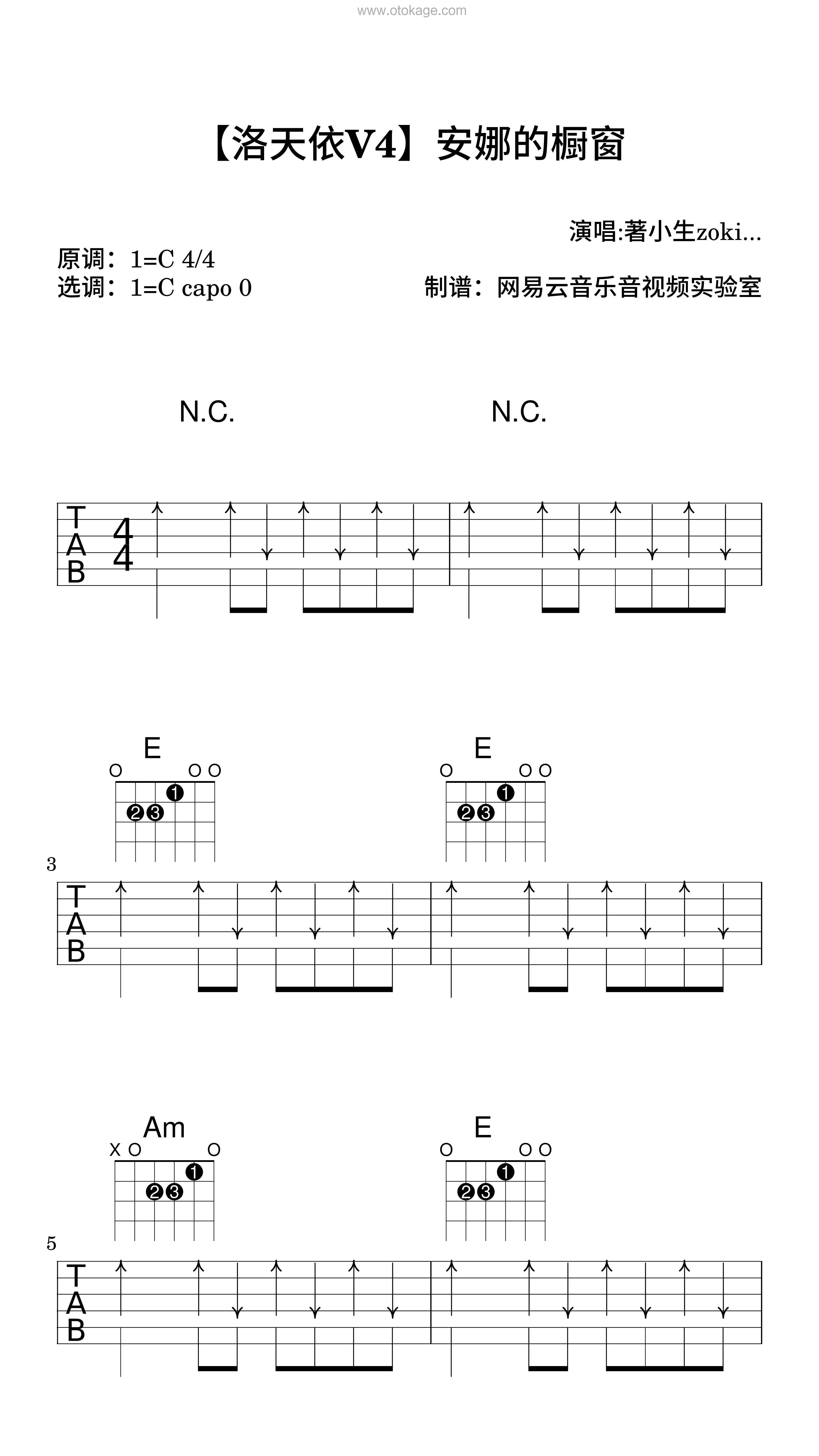 著小生zoki,洛天依V4《【洛天依V4】安娜的橱窗吉他谱》C调_音符轻盈跳动