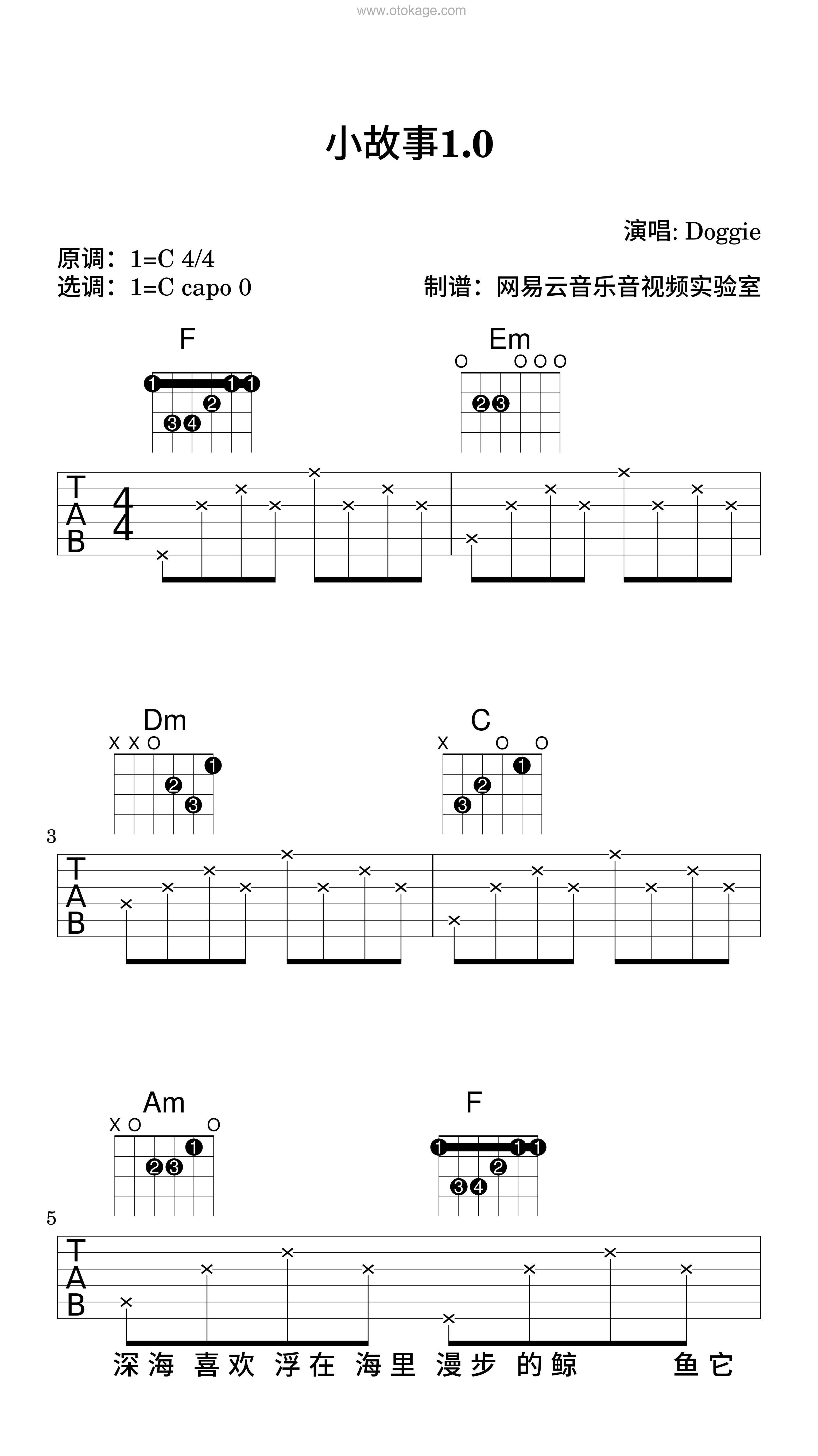 Doggie《小故事1.0吉他谱》C调_旋律流畅自然