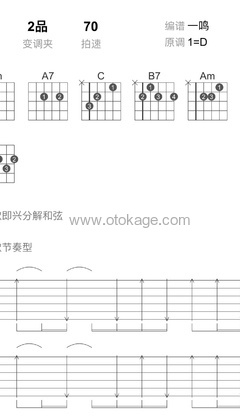 毛不易《消愁吉他谱》D调_音色温暖动人