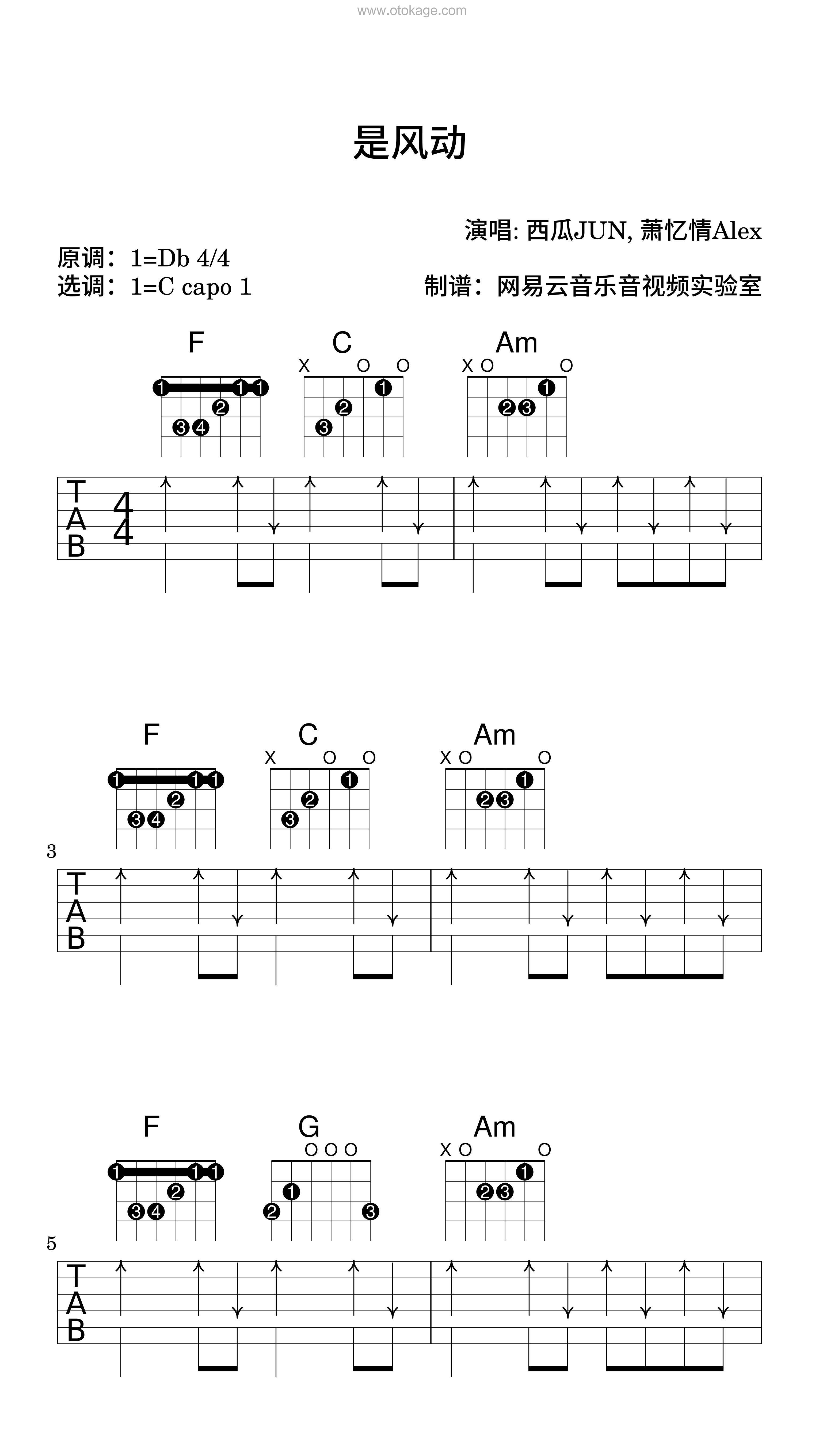西瓜JUN,萧忆情Alex《是风动吉他谱》降D调_音符轻盈流畅