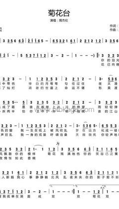 周杰伦《菊花台人声谱》F调_编曲充满温情