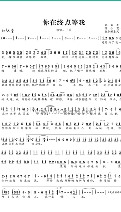 王菲《你在终点等我人声谱》降A调_音乐编排细腻