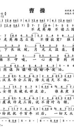 林俊杰《曹操人声谱》G调_音色温暖动人