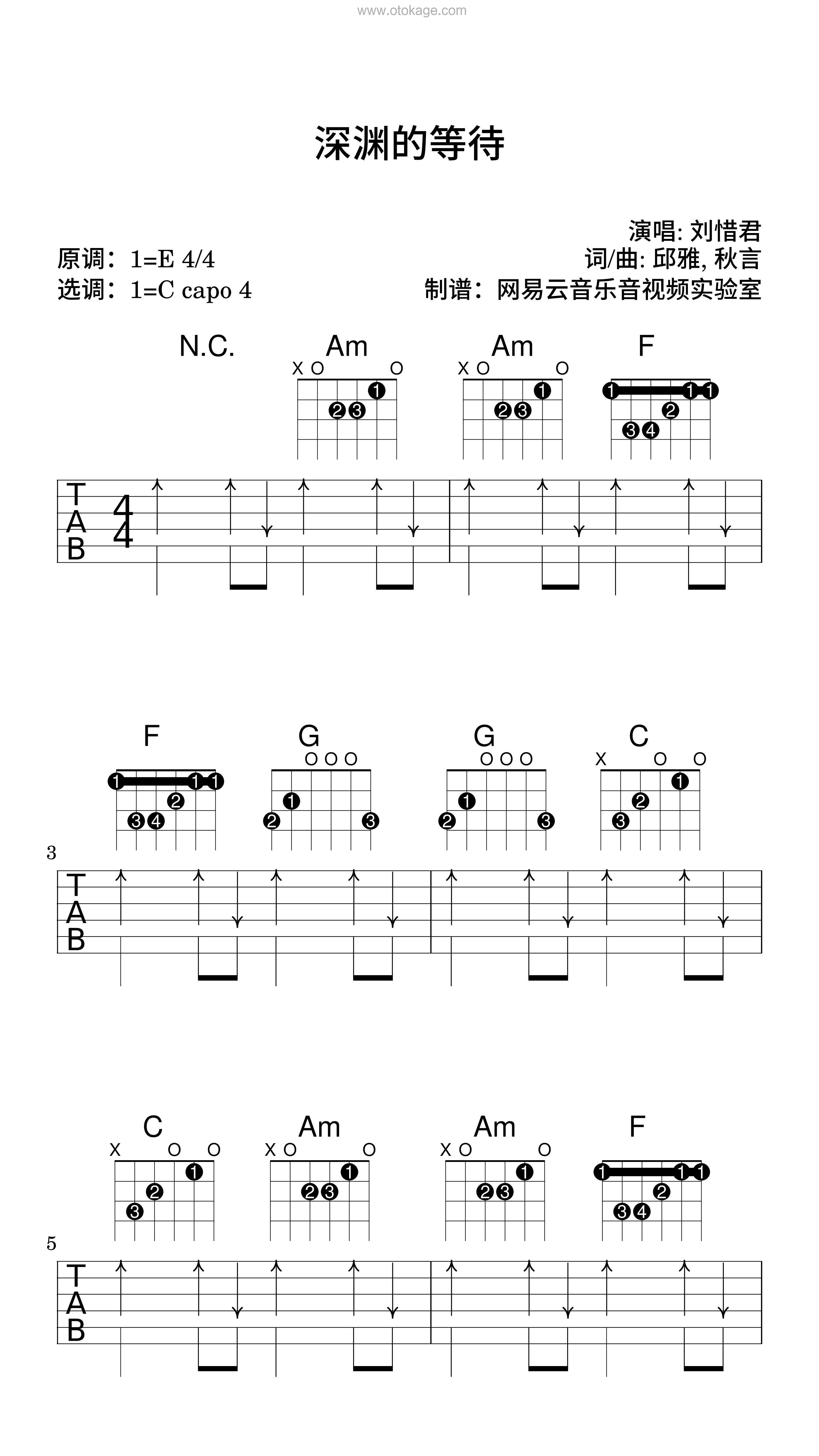 刘惜君《深渊的等待吉他谱》E调_完美平衡的音色
