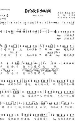 莫文蔚《你给我多少时间人声谱》A调_节奏节节升高