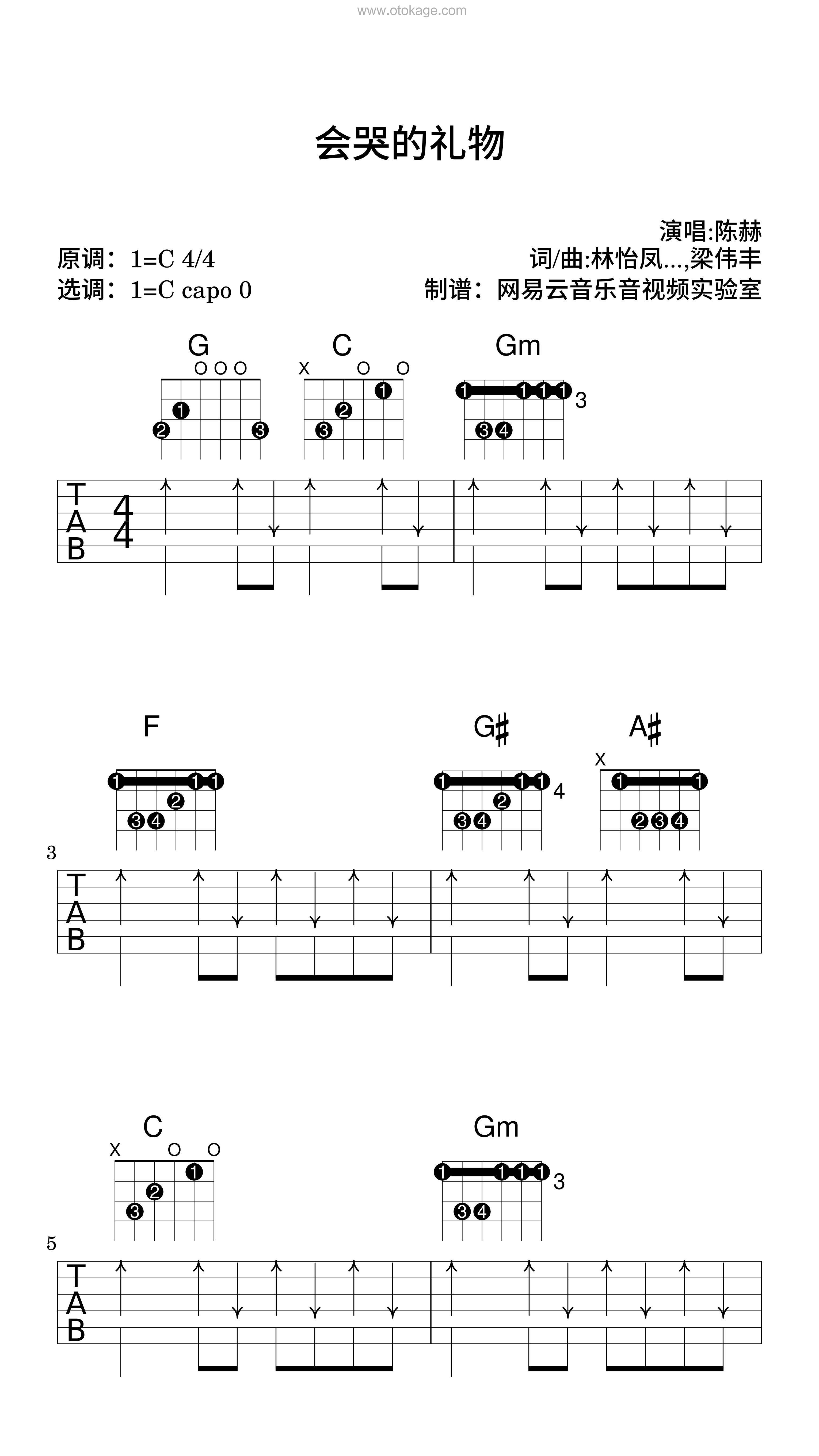 陈赫《会哭的礼物吉他谱》C调_音符婉转动人
