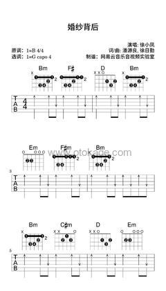 徐小凤《婚纱背后吉他谱》B调_编配充满想象力
