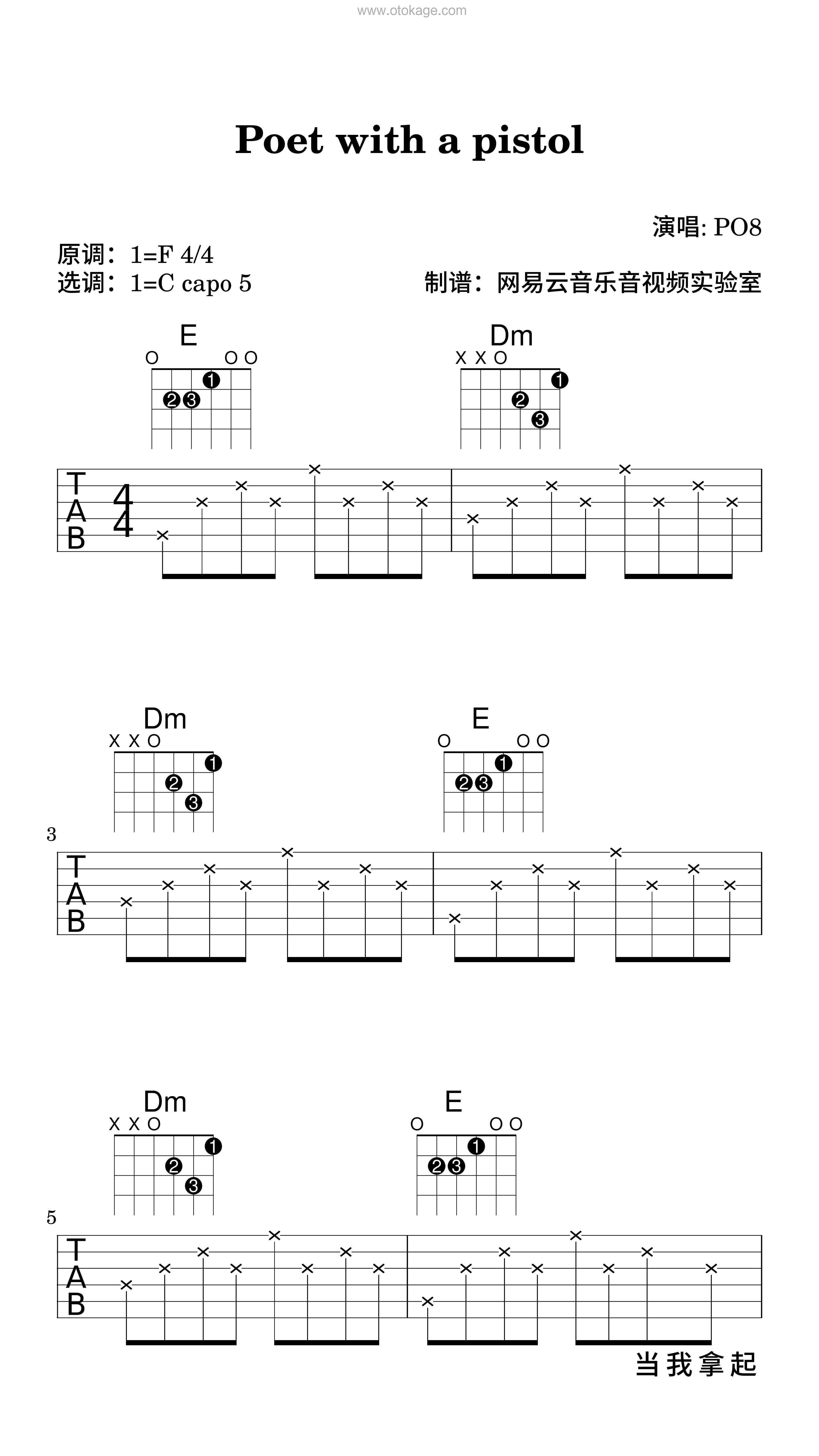 PO8《Poet with a pistol吉他谱》F调_完美演绎经典