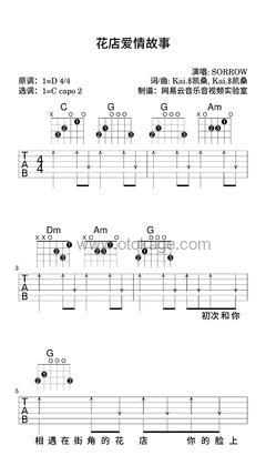 SORROW《花店爱情故事吉他谱》D调_旋律深刻动人