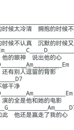 莫文蔚《他不爱我吉他谱》G调_完美演绎经典