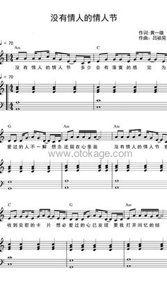 孟庭苇《没有情人的情人节钢琴谱》C调_旋律清新脱俗