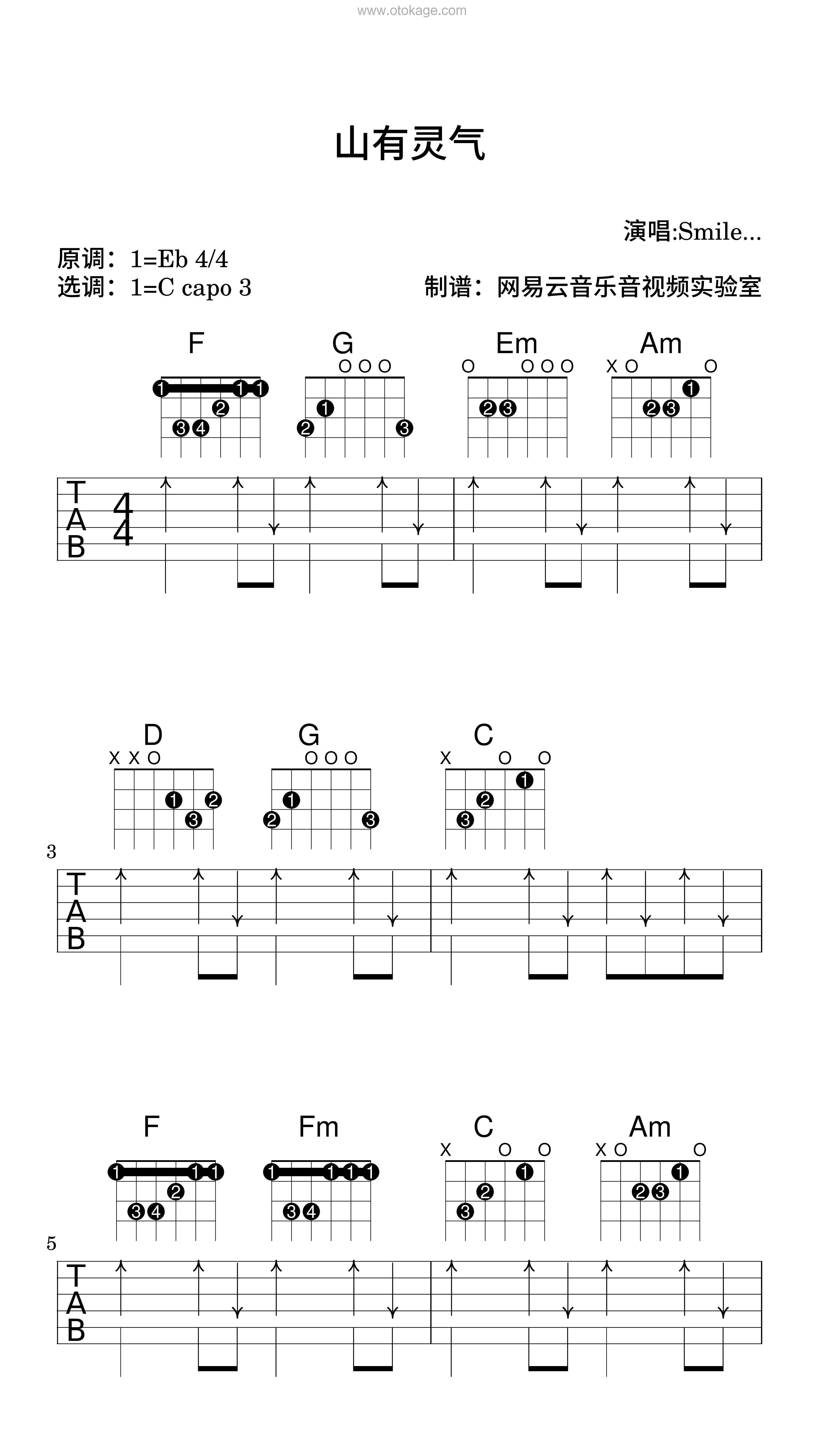 Smile_小千《山有灵气吉他谱》降E调_节奏舒展自如