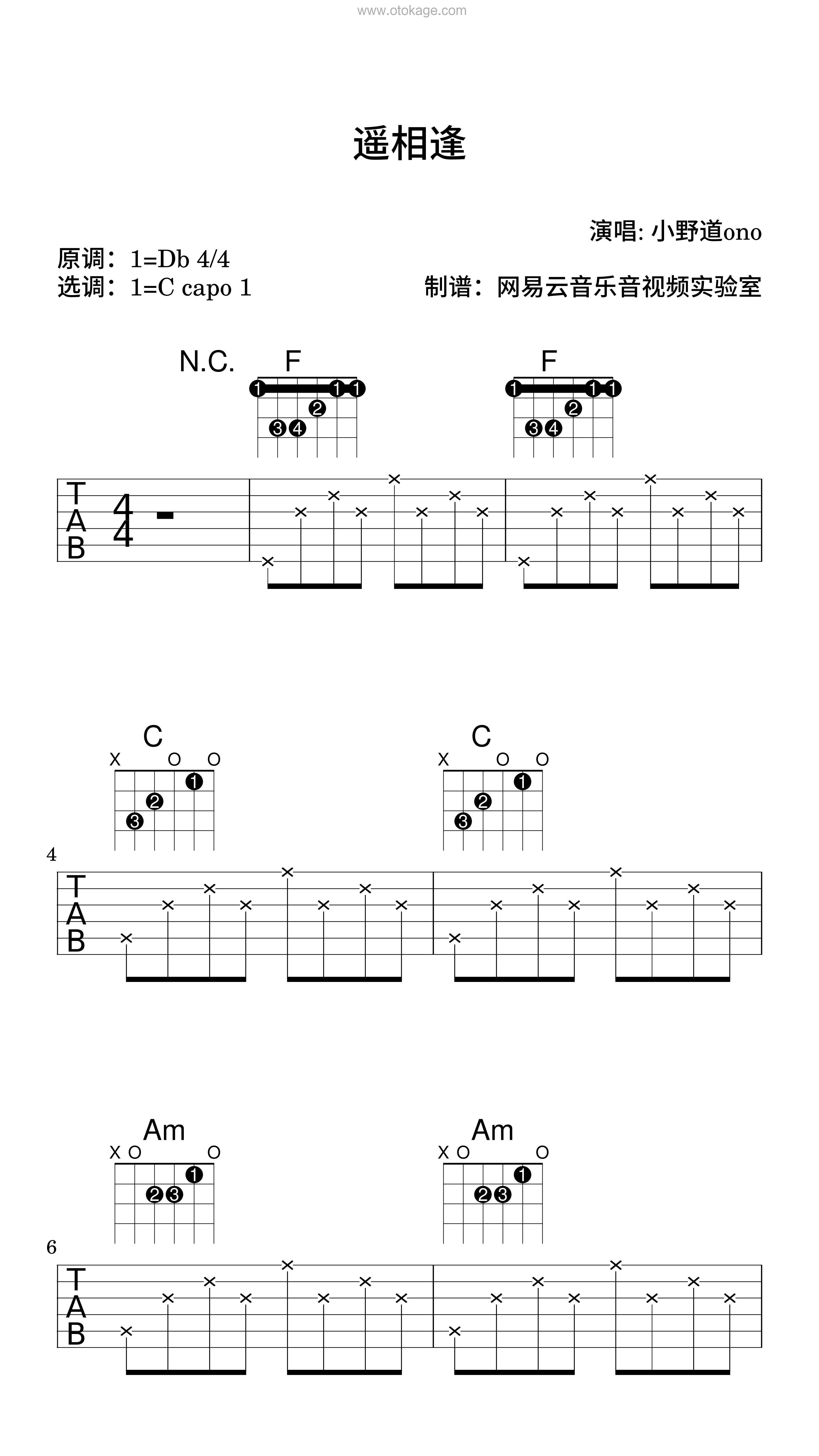 小野道ono《遥相逢吉他谱》降D调_完美融合情感