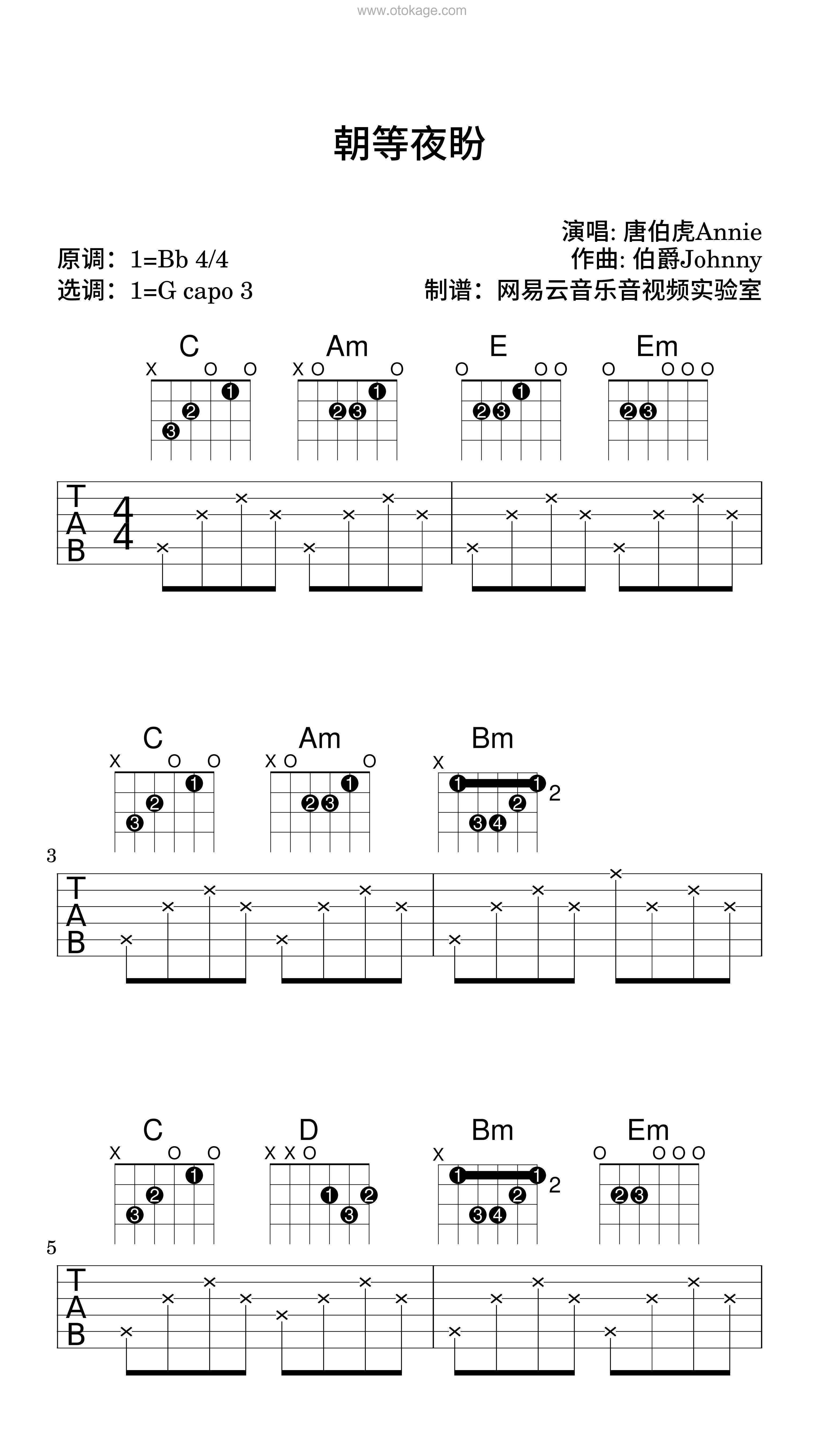 唐伯虎Annie《朝等夜盼吉他谱》降B调_旋律抚慰心灵