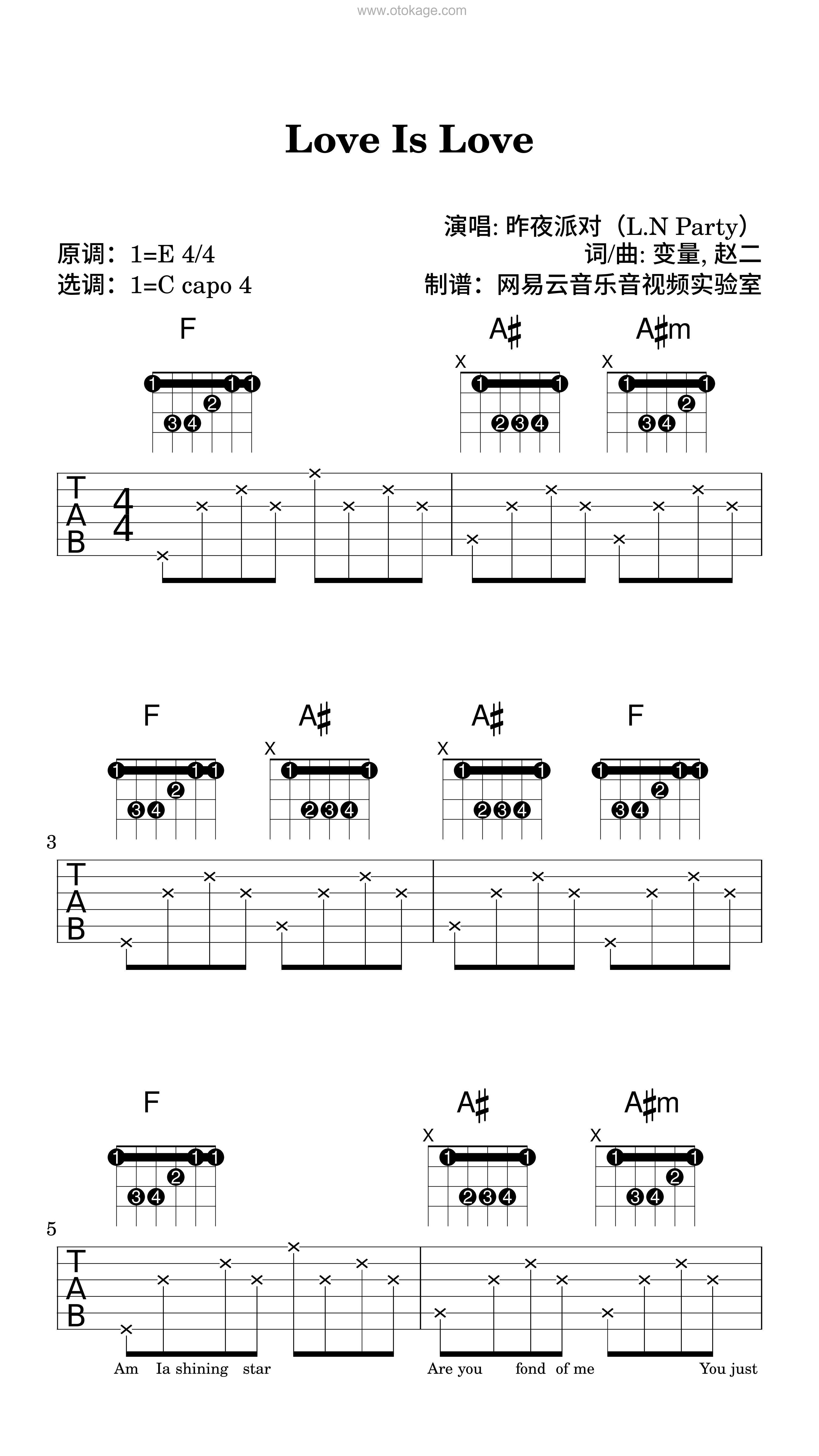 昨夜派对（L.N Party）《Love Is Love吉他谱》E调_节奏与情感交融
