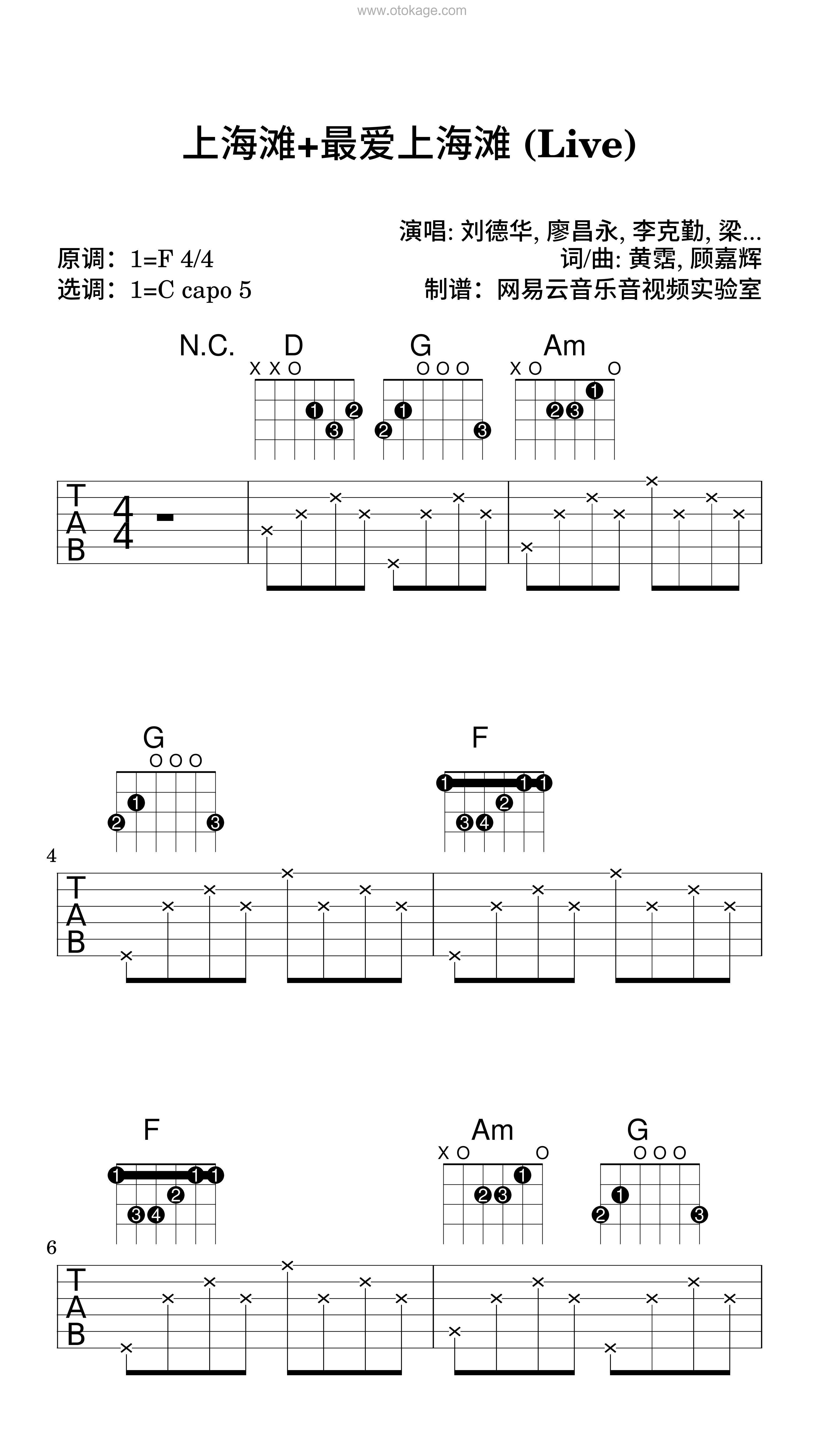 刘德华,廖昌永《上海滩+最爱上海滩 (Live)吉他谱》F调_旋律缓缓流淌