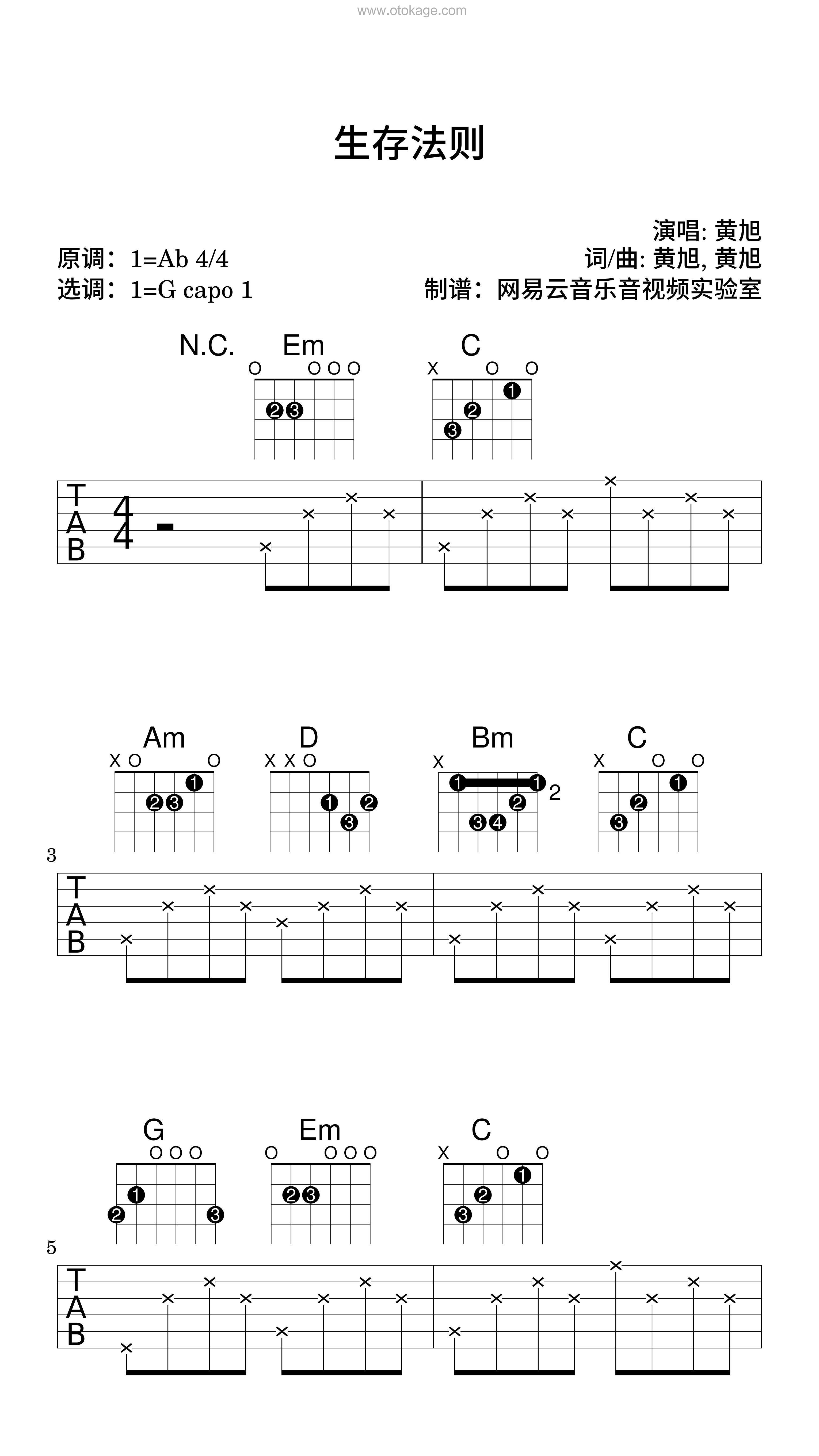 黄旭《生存法则吉他谱》降A调_旋律感人肺腑