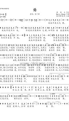 杨千嬅《勇人声谱》G调_音符与情感共鸣