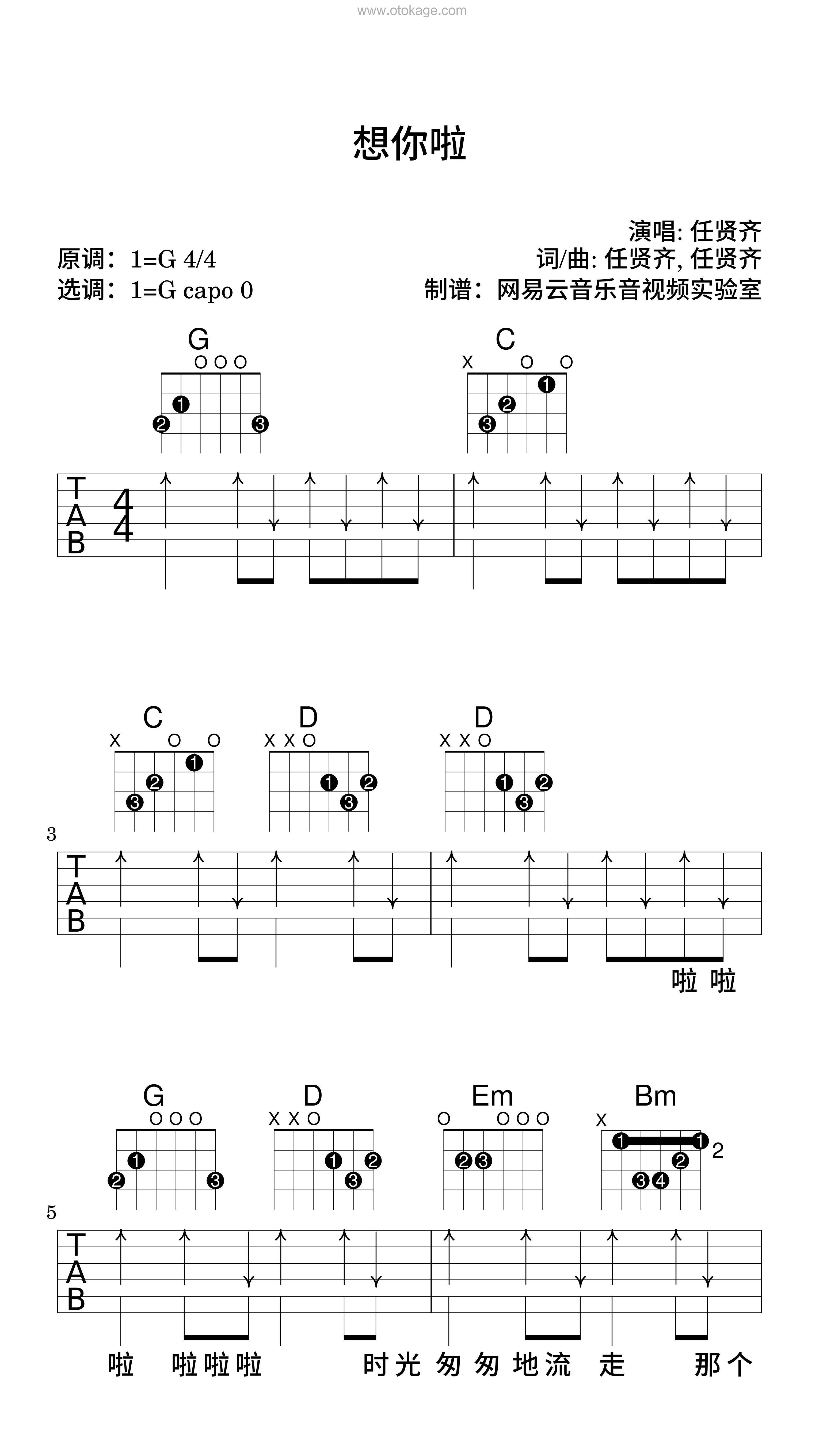 任贤齐《想你啦吉他谱》G调_音符带着感情跳动