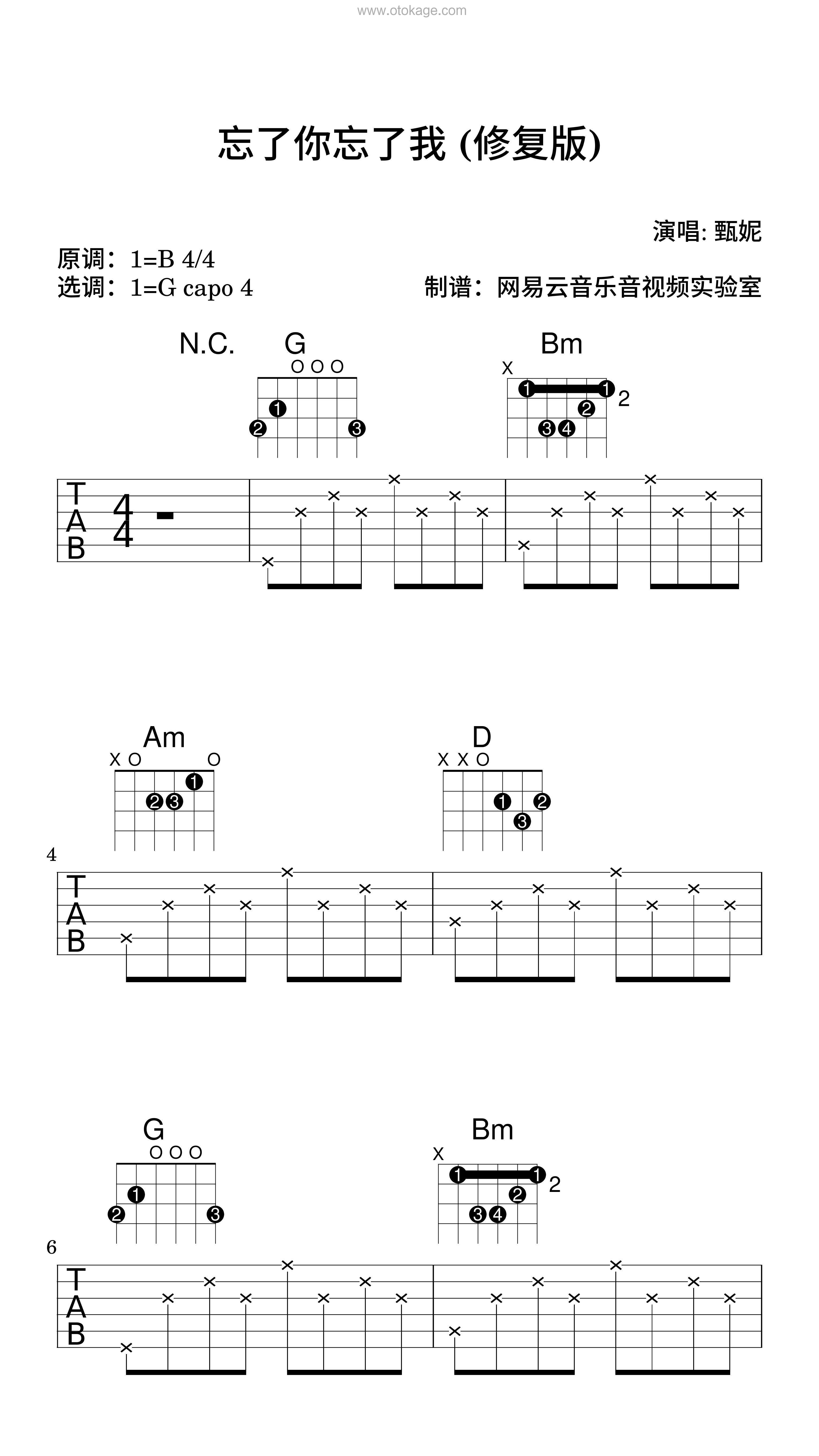 甄妮《忘了你忘了我 (修复版)吉他谱》B调_打动人心的旋律