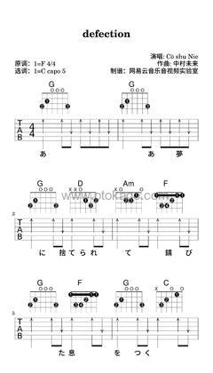 Cö shu Nie《defection吉他谱》F调_打动人心的旋律