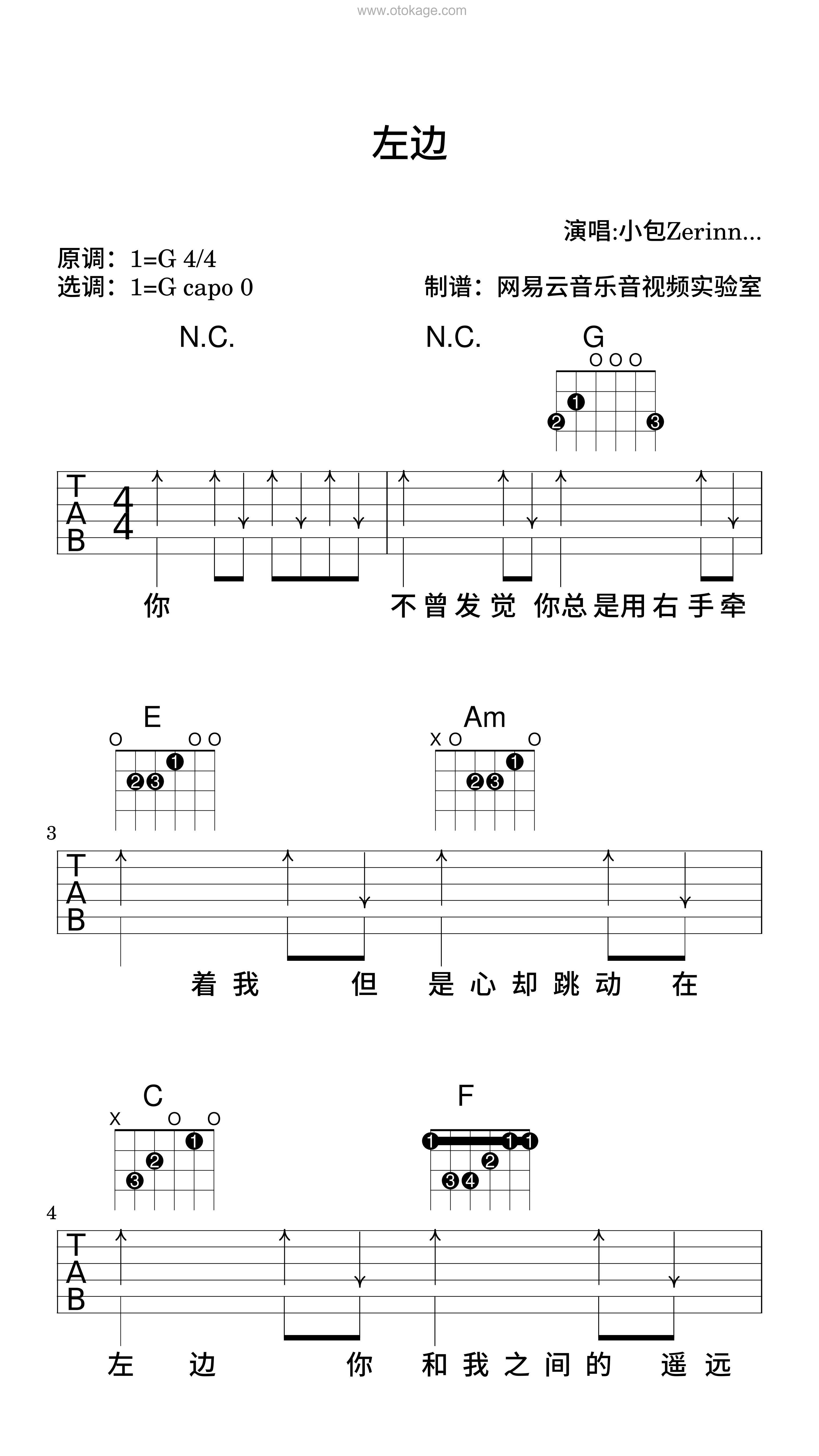 小包Zerinn《左边吉他谱》G调_节奏轻柔优美