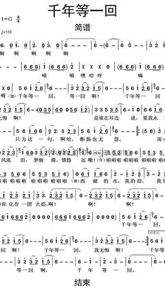 高胜美《千年等一回吉他谱》G调_细腻感人的演奏