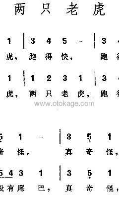 小河狸贝瓦《两只老虎人声谱》F调_完美融合情感