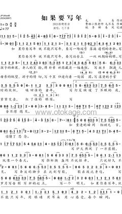 毛不易《如果要写年人声谱》D调_编曲简洁动人