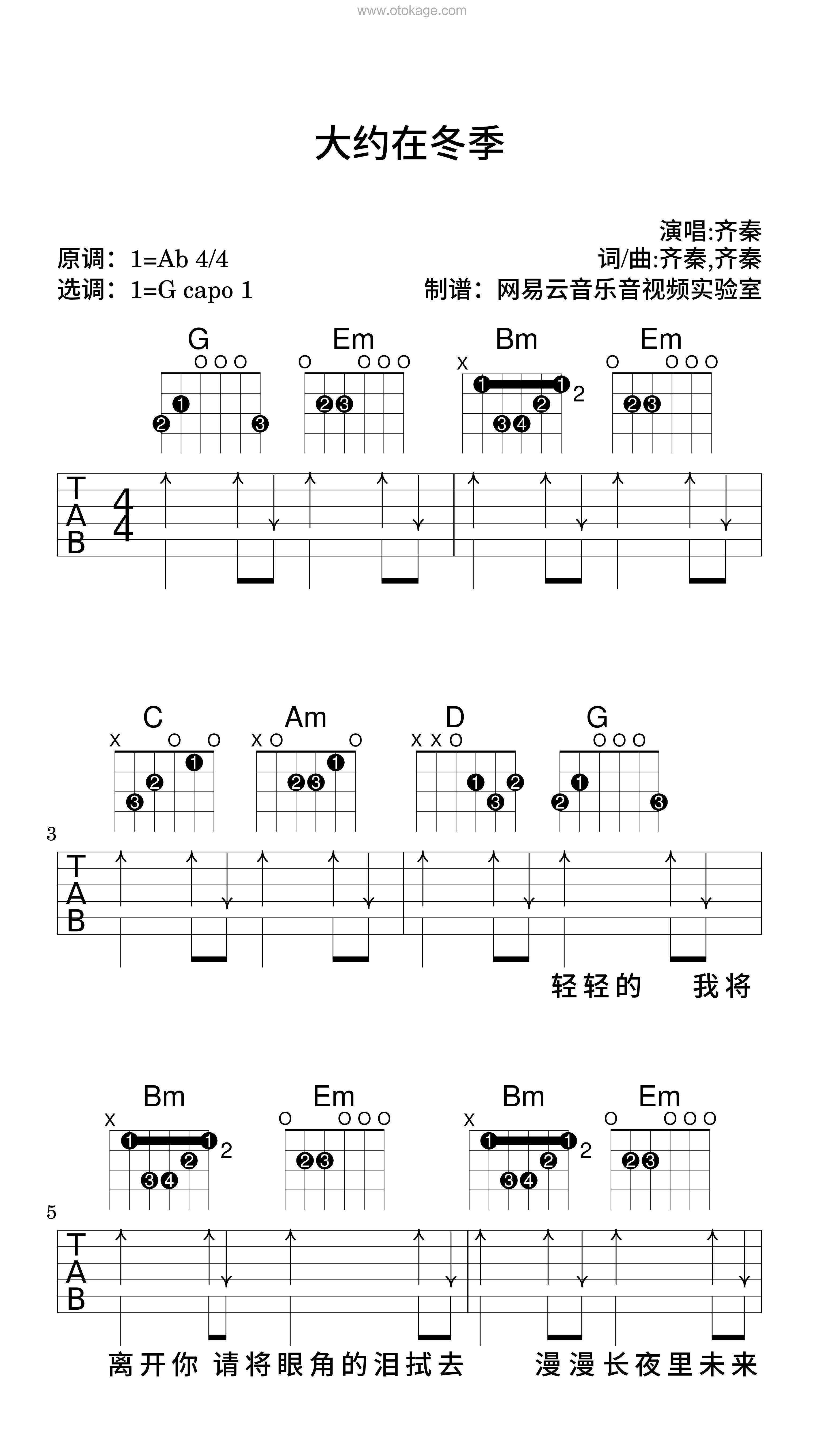 齐秦《大约在冬季吉他谱》降A调_旋律清新脱俗