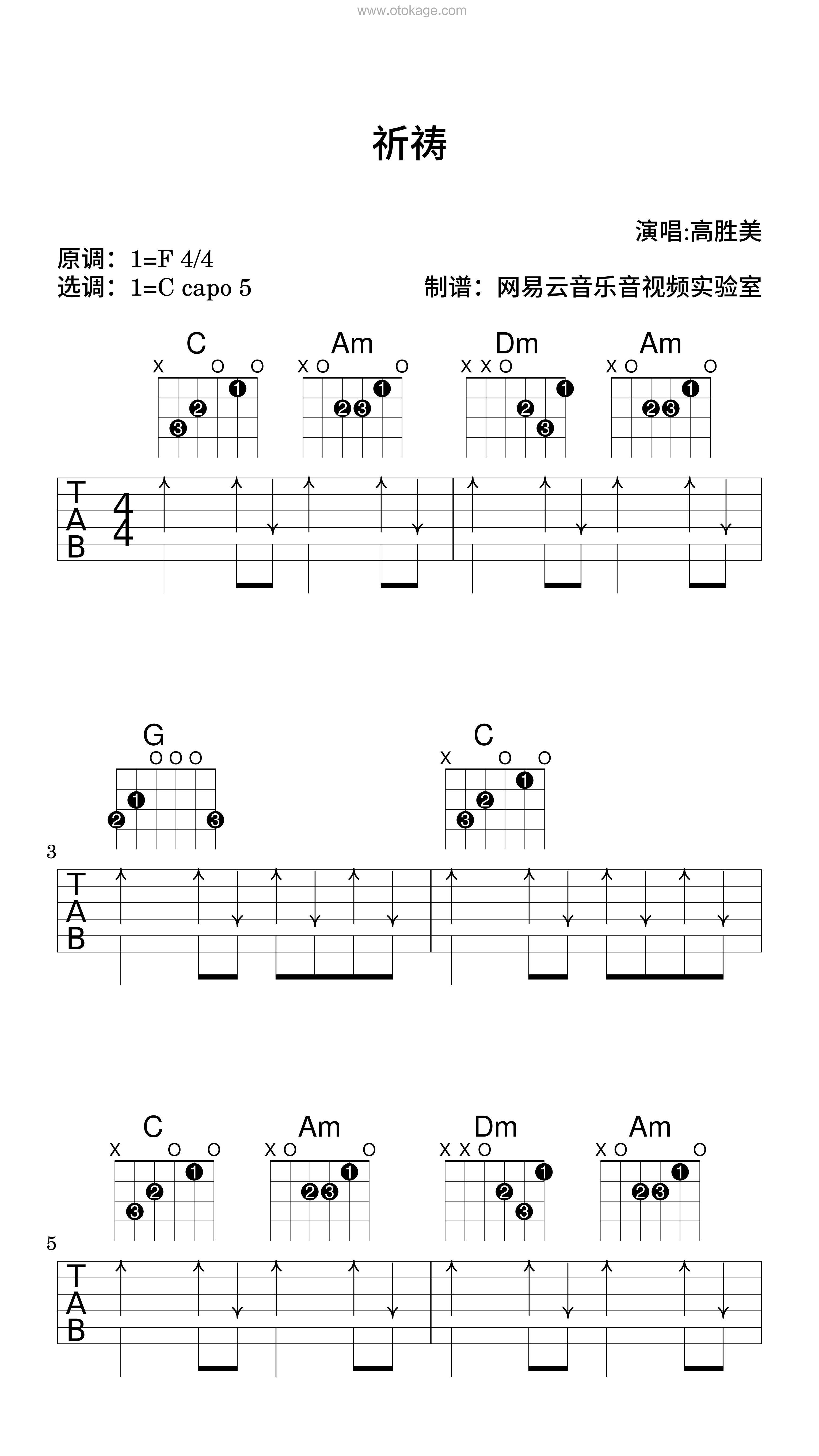 高胜美《祈祷吉他谱》F调_旋律抚慰心灵