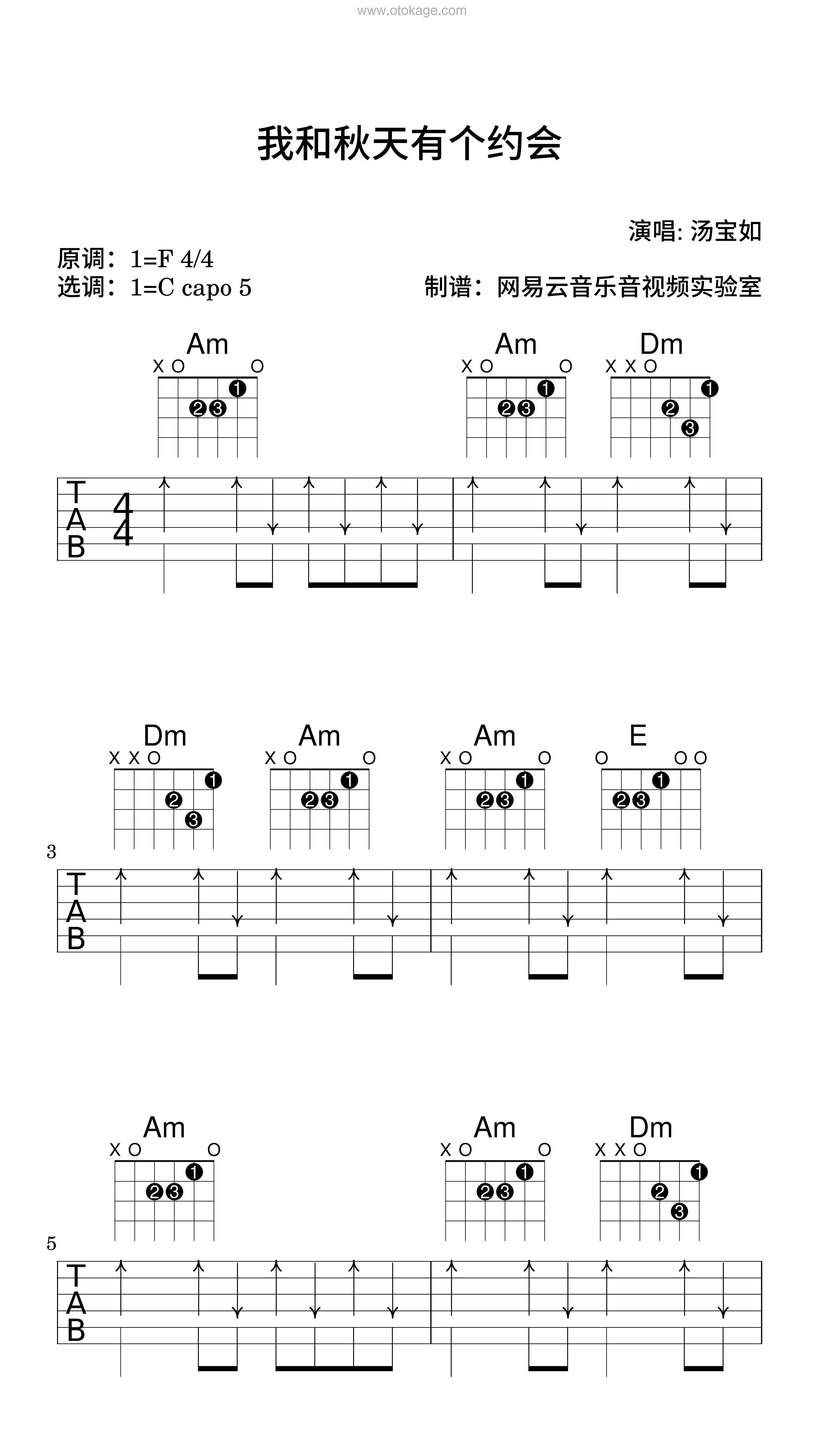 汤宝如《我和秋天有个约会吉他谱》F调_节奏舒缓而温柔