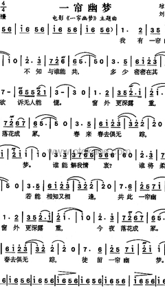 费玉清《一帘幽梦吉他谱》G调_充满诗意的编配