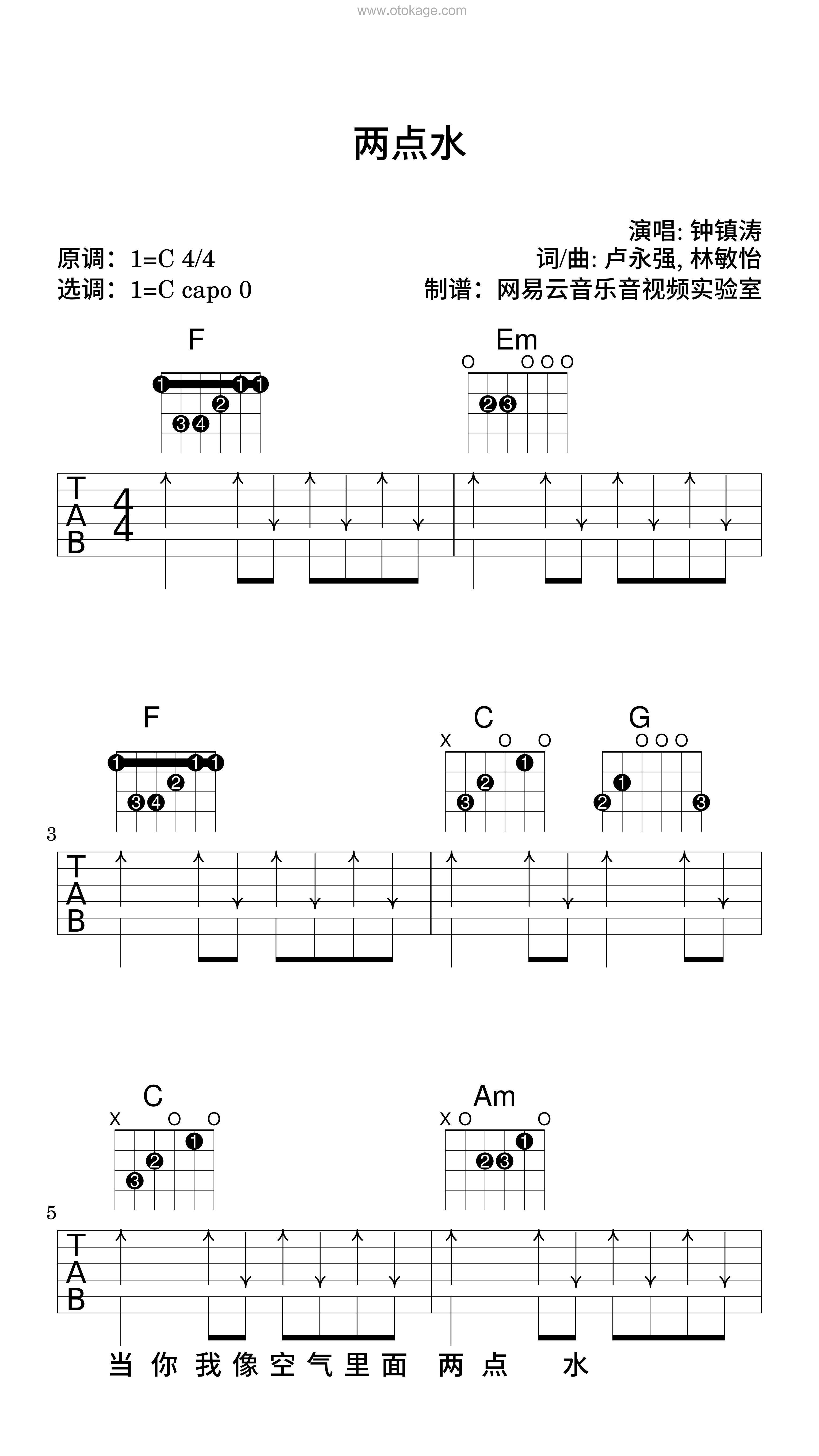 钟镇涛《两点水吉他谱》C调_音符婉转动人