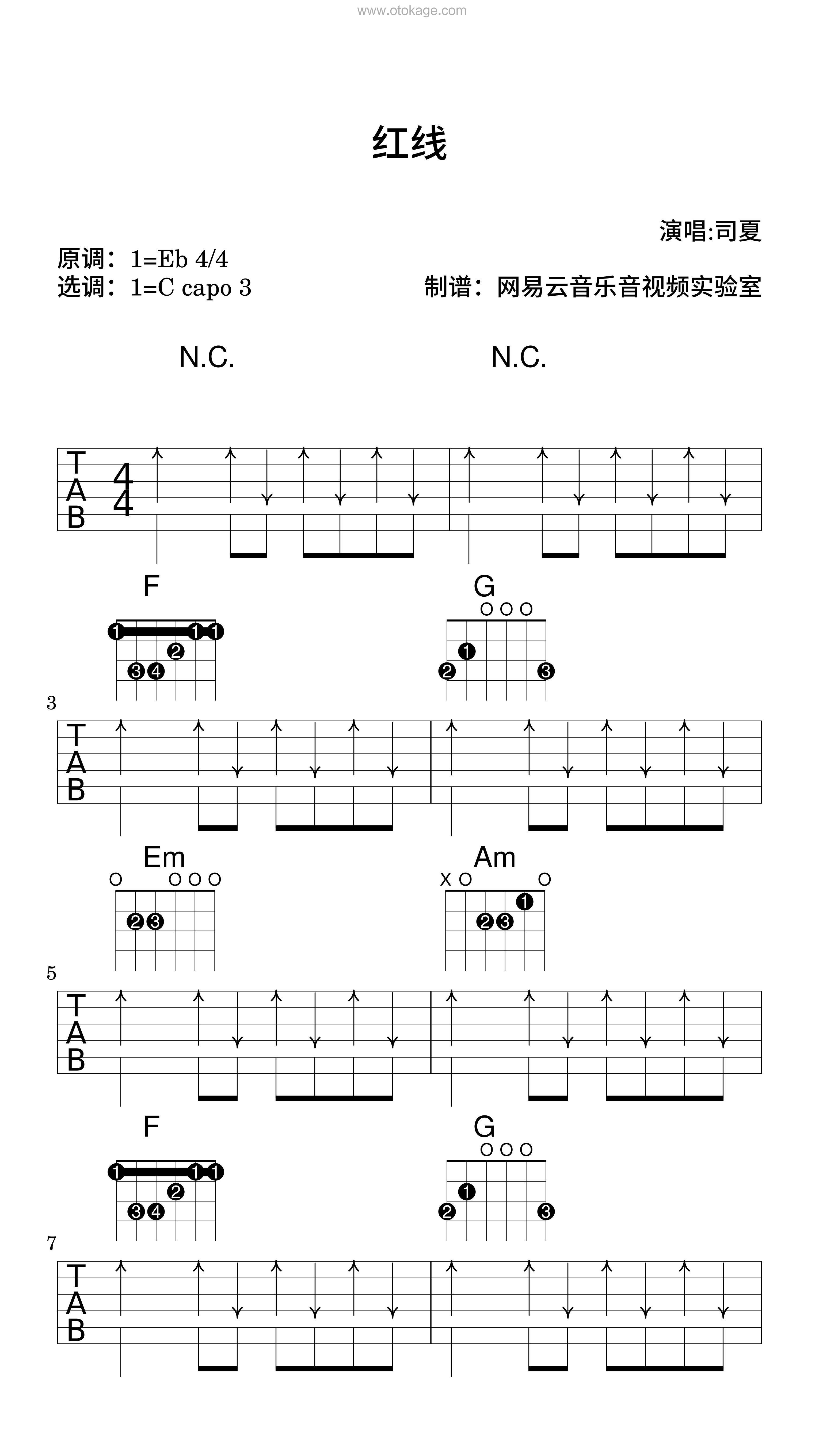 司夏《红线吉他谱》降E调_完美和声编排