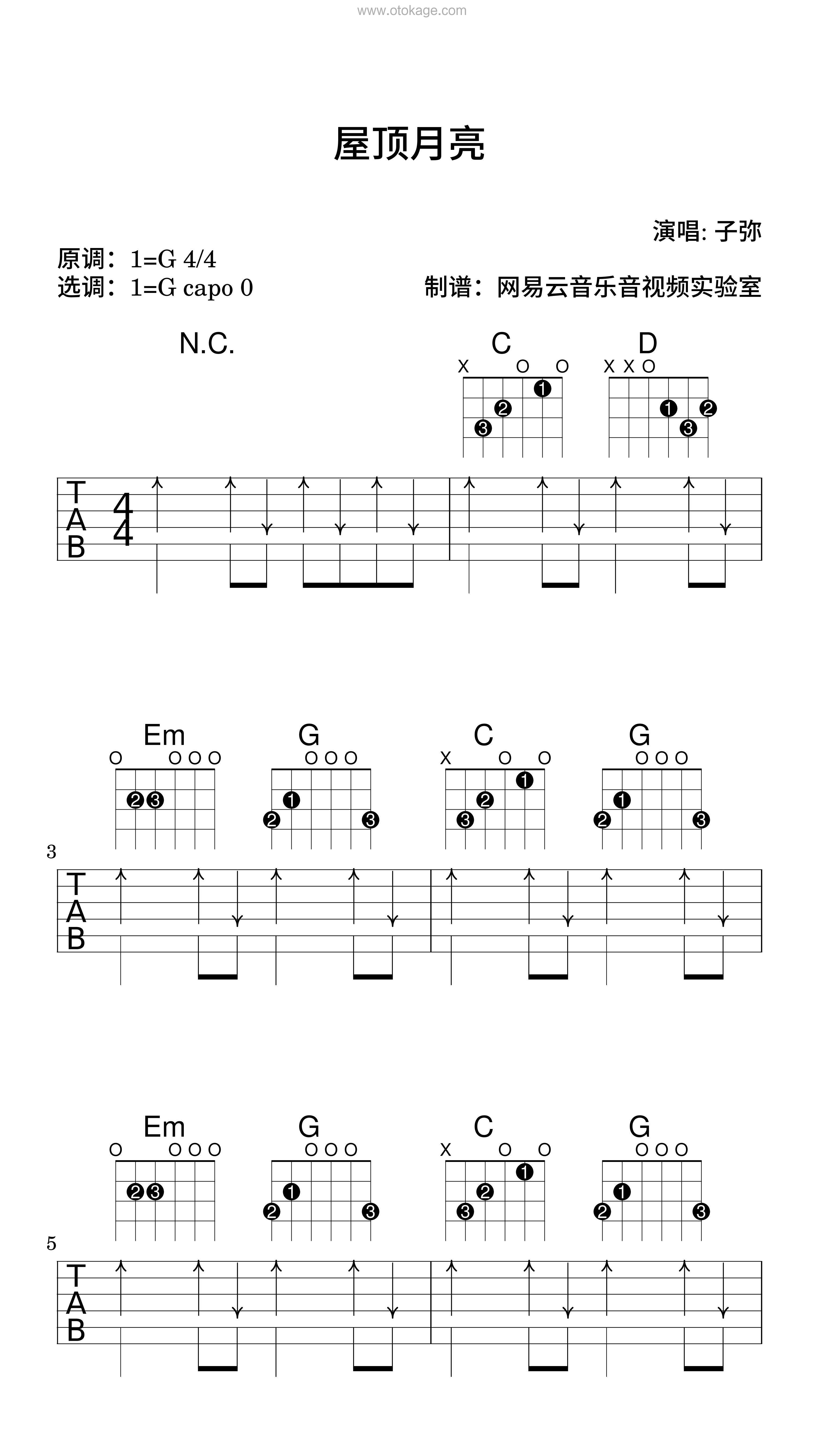 子弥《屋顶月亮吉他谱》G调_完美融合情感