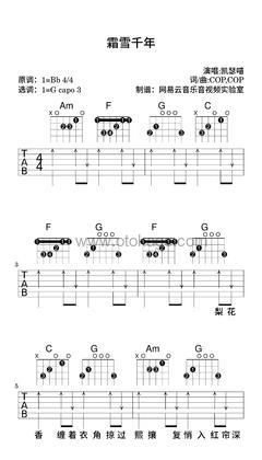 凯瑟喵《霜雪千年吉他谱》降B调_旋律丝滑流畅