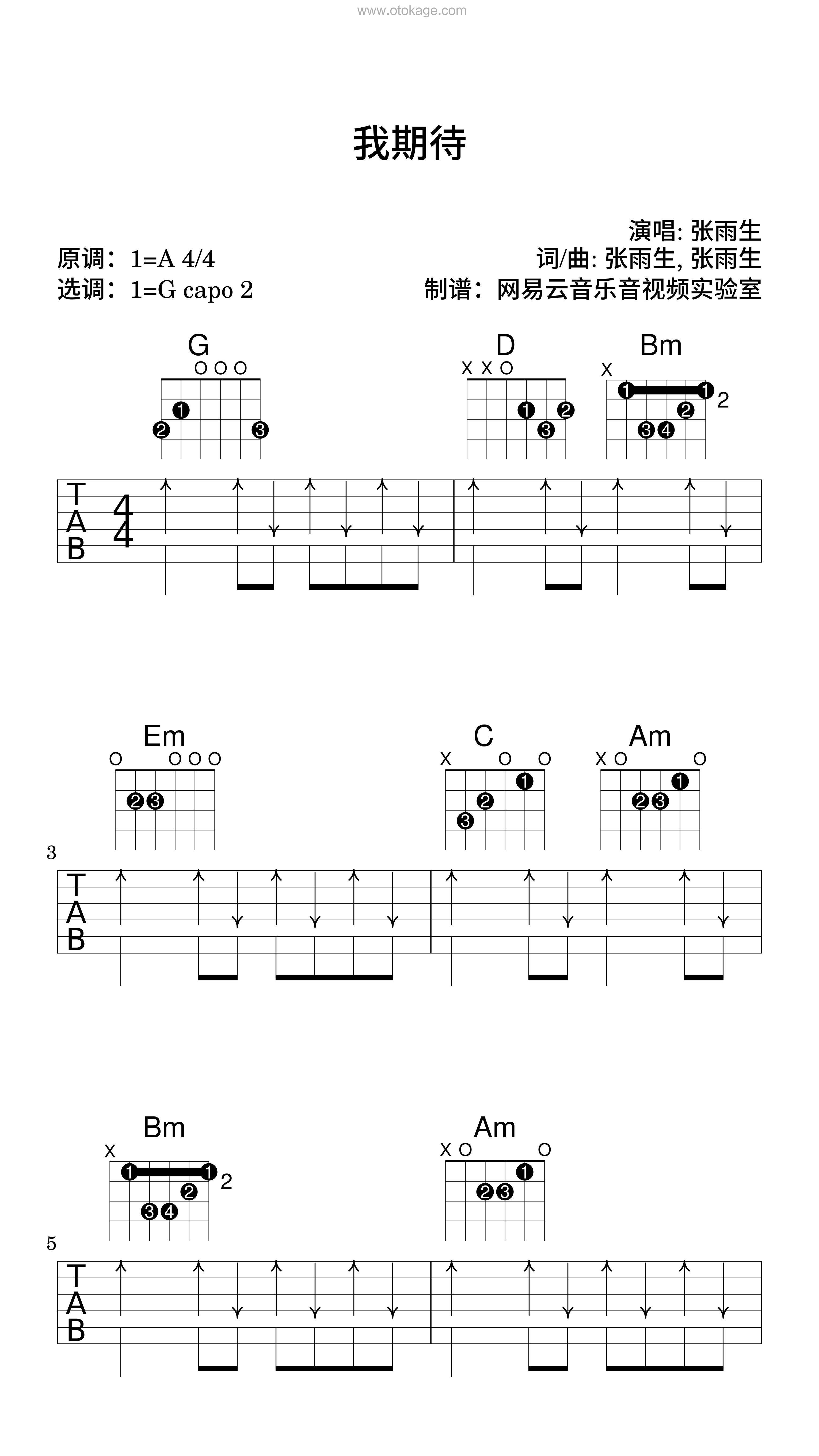 张雨生《我期待吉他谱》A调_旋律清新自然