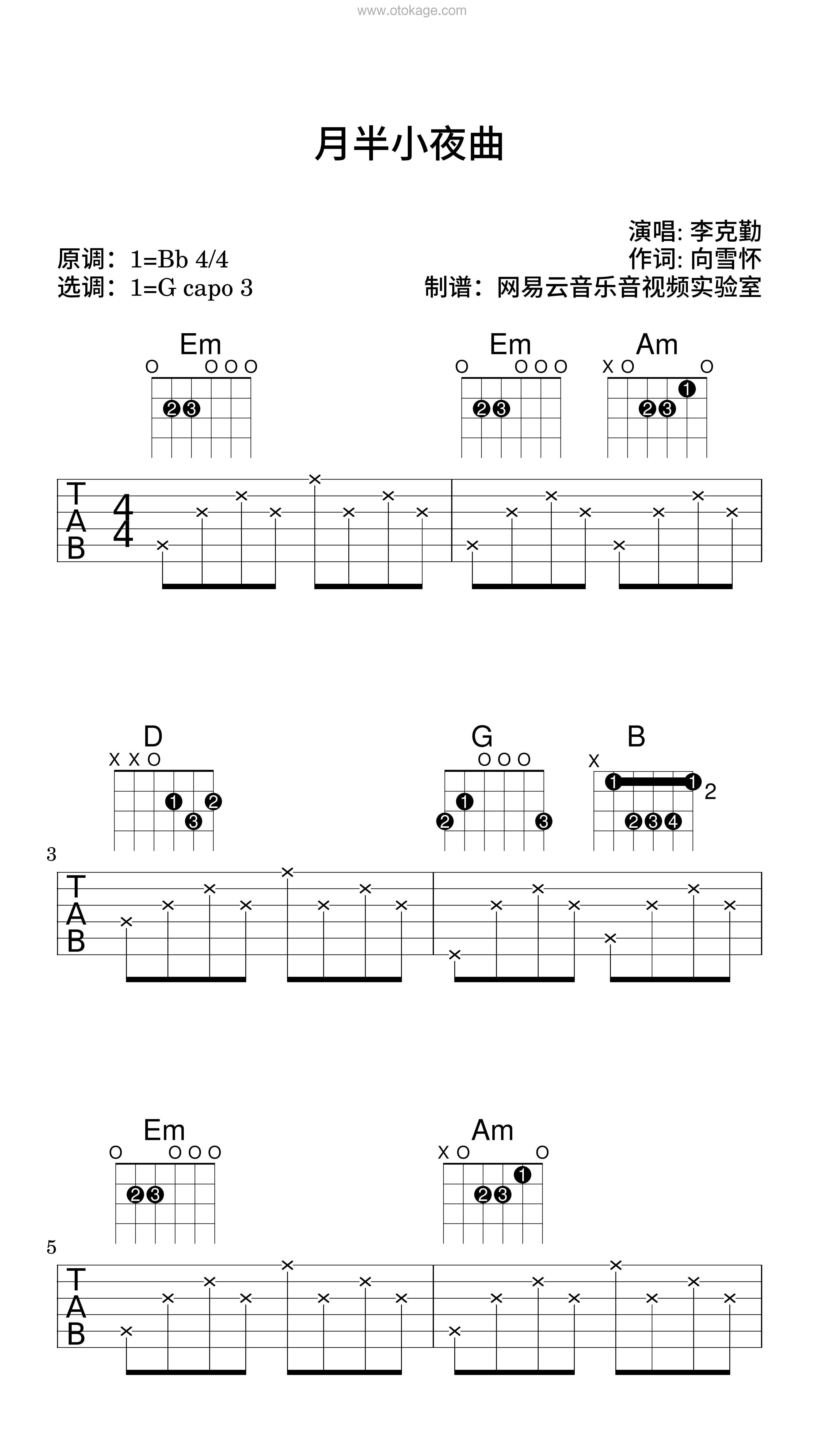 李克勤《月半小夜曲吉他谱》降B调_旋律感人肺腑