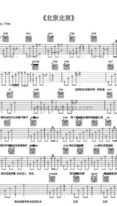 汪峰《北京北京吉他谱》C调_旋律如梦似幻