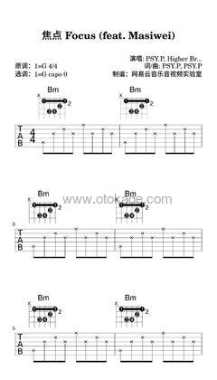 PSY.P,Higher Brothers《焦点 Focus (feat. Masiwei)吉他谱》G调_音符轻柔抚慰心灵