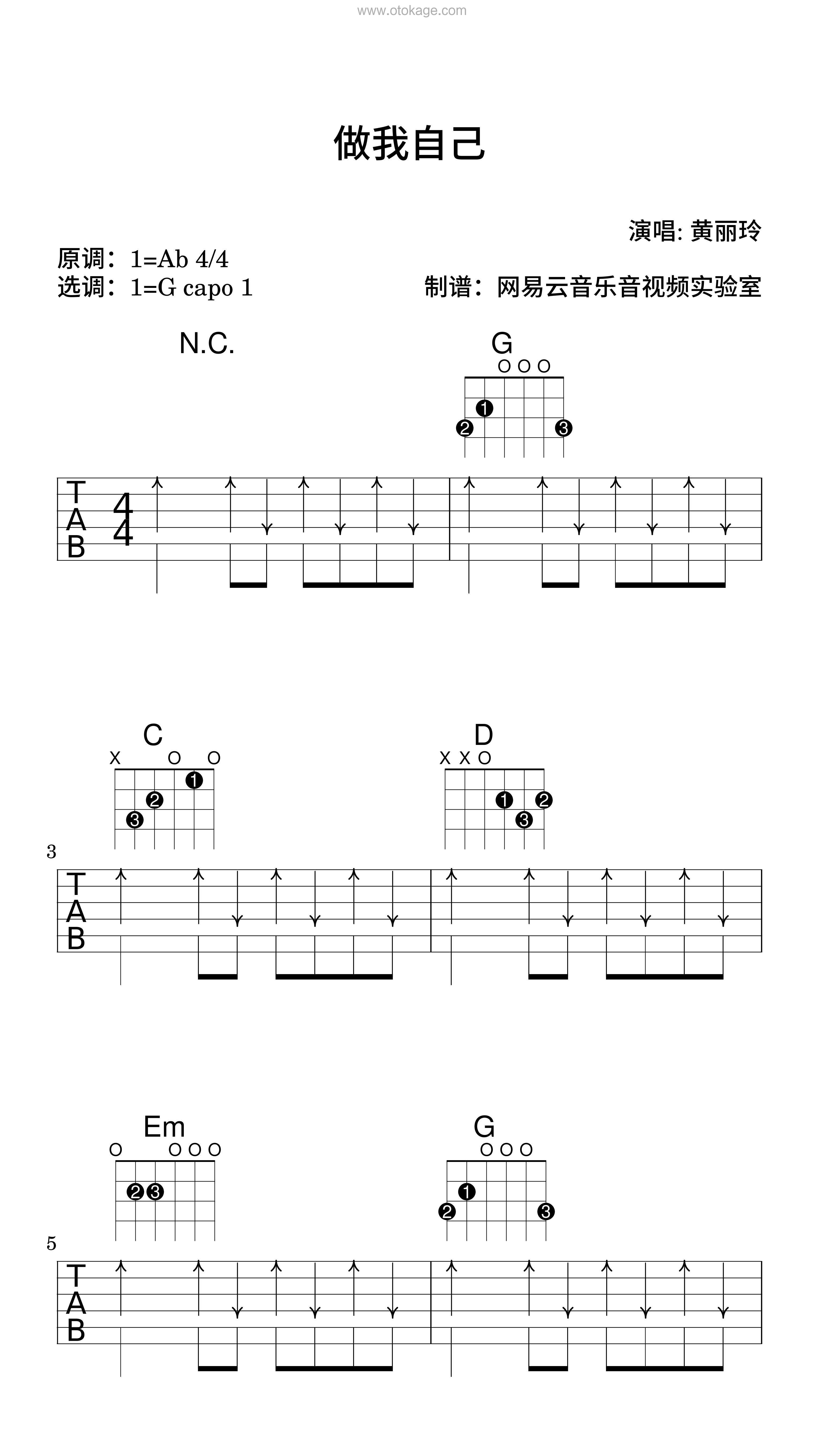 黄丽玲《做我自己吉他谱》降A调_旋律流畅自然