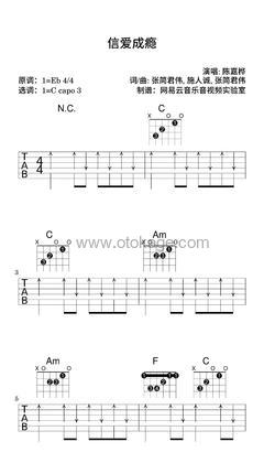 陈嘉桦《信爱成瘾吉他谱》降E调_令人难忘的和声