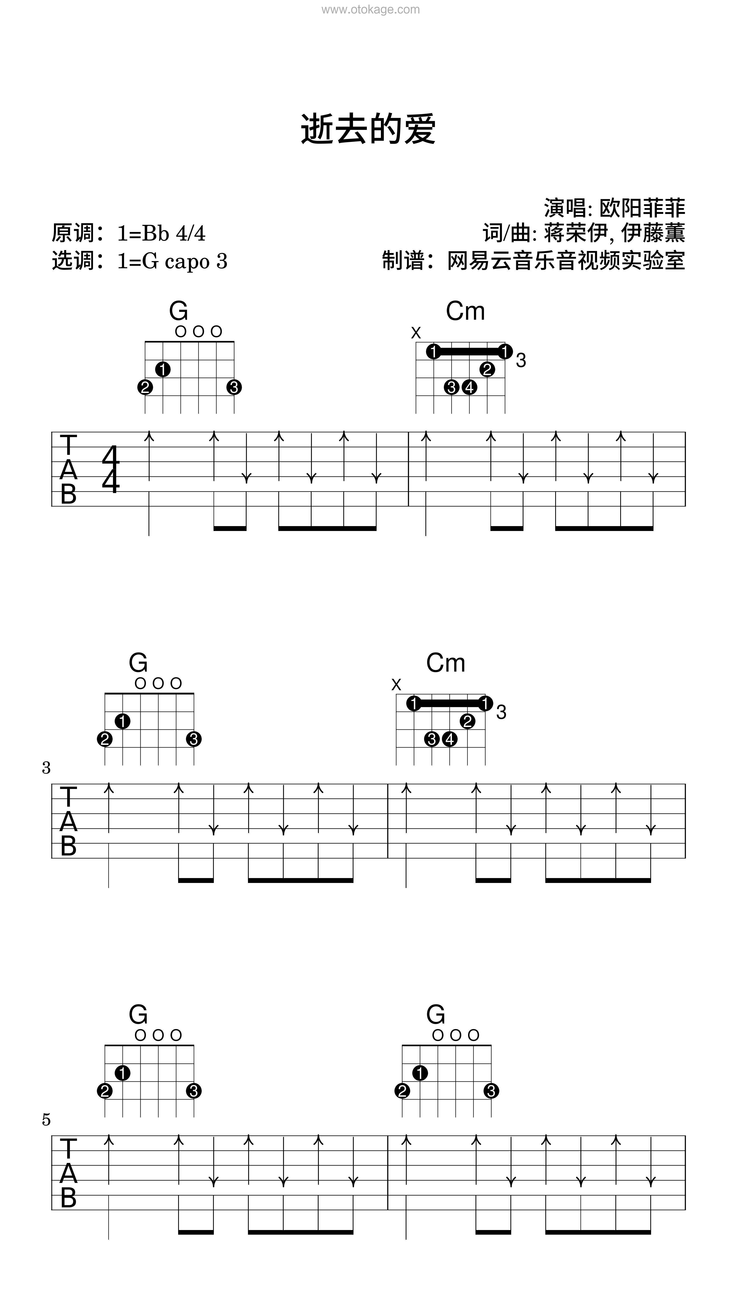欧阳菲菲《逝去的爱吉他谱》降B调_音符轻盈流畅