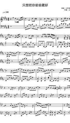 汪苏泷,赵露思《只想把你偷偷藏好钢琴谱》降B调_充满诗意的编配