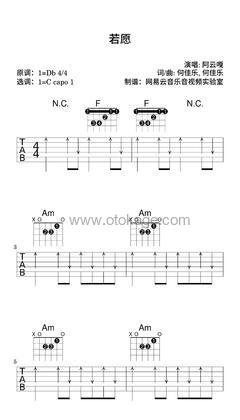 阿云嘎《若愿吉他谱》降D调_完美节奏编排