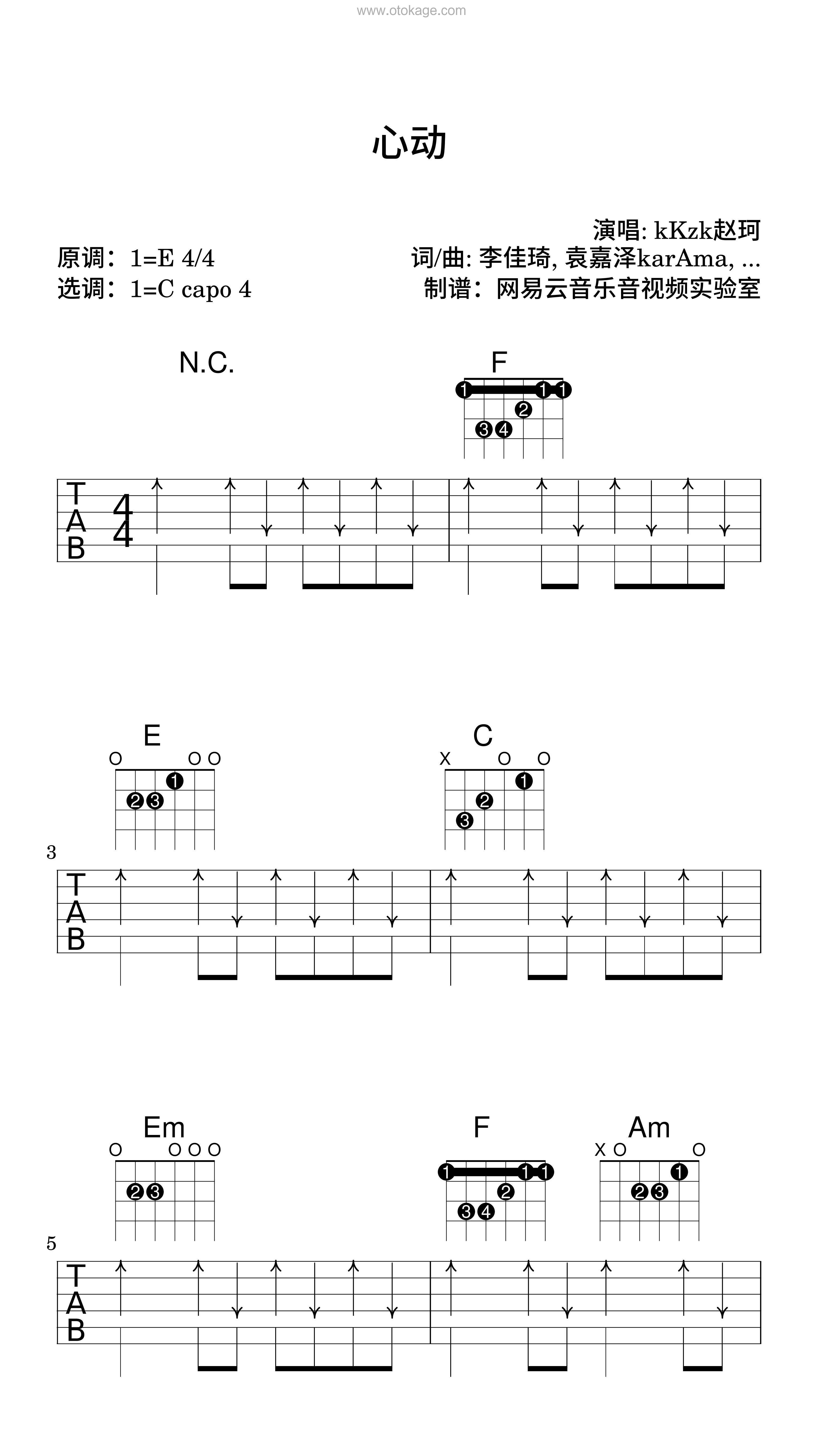 kKzk赵珂《心动吉他谱》E调_完美融合情感